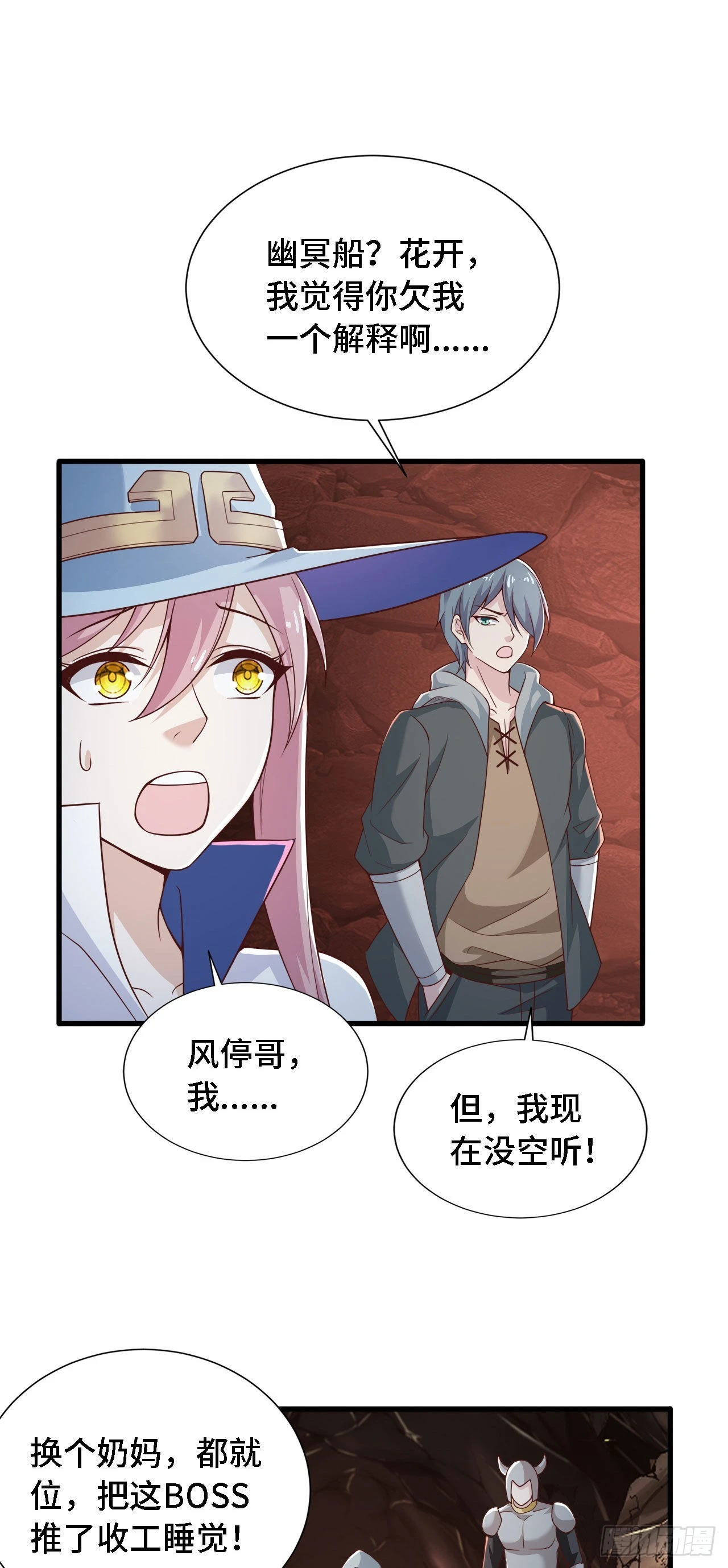 20 这才是我的爱徒-第21话