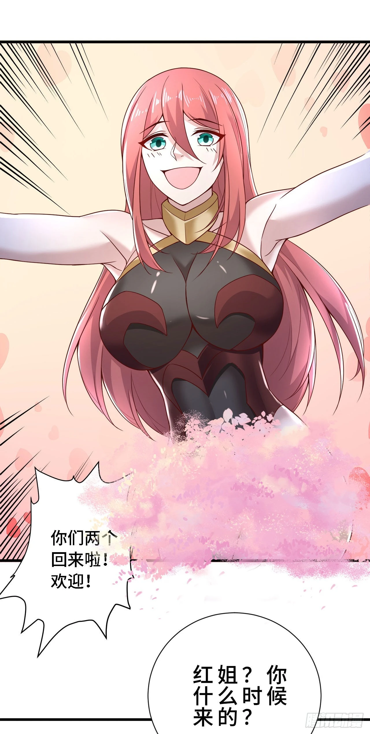 20 这才是我的爱徒-第21话