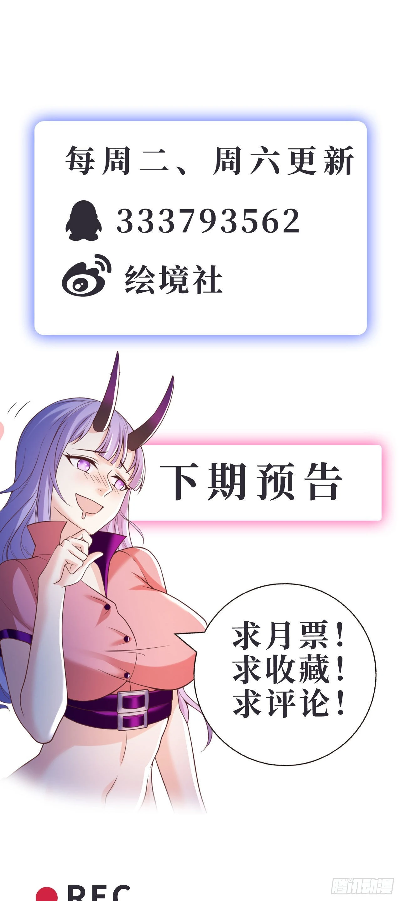 20 这才是我的爱徒-第21话
