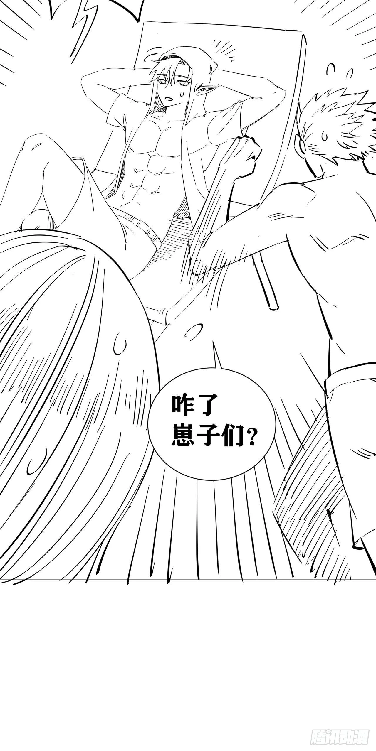 20 这才是我的爱徒-第21话