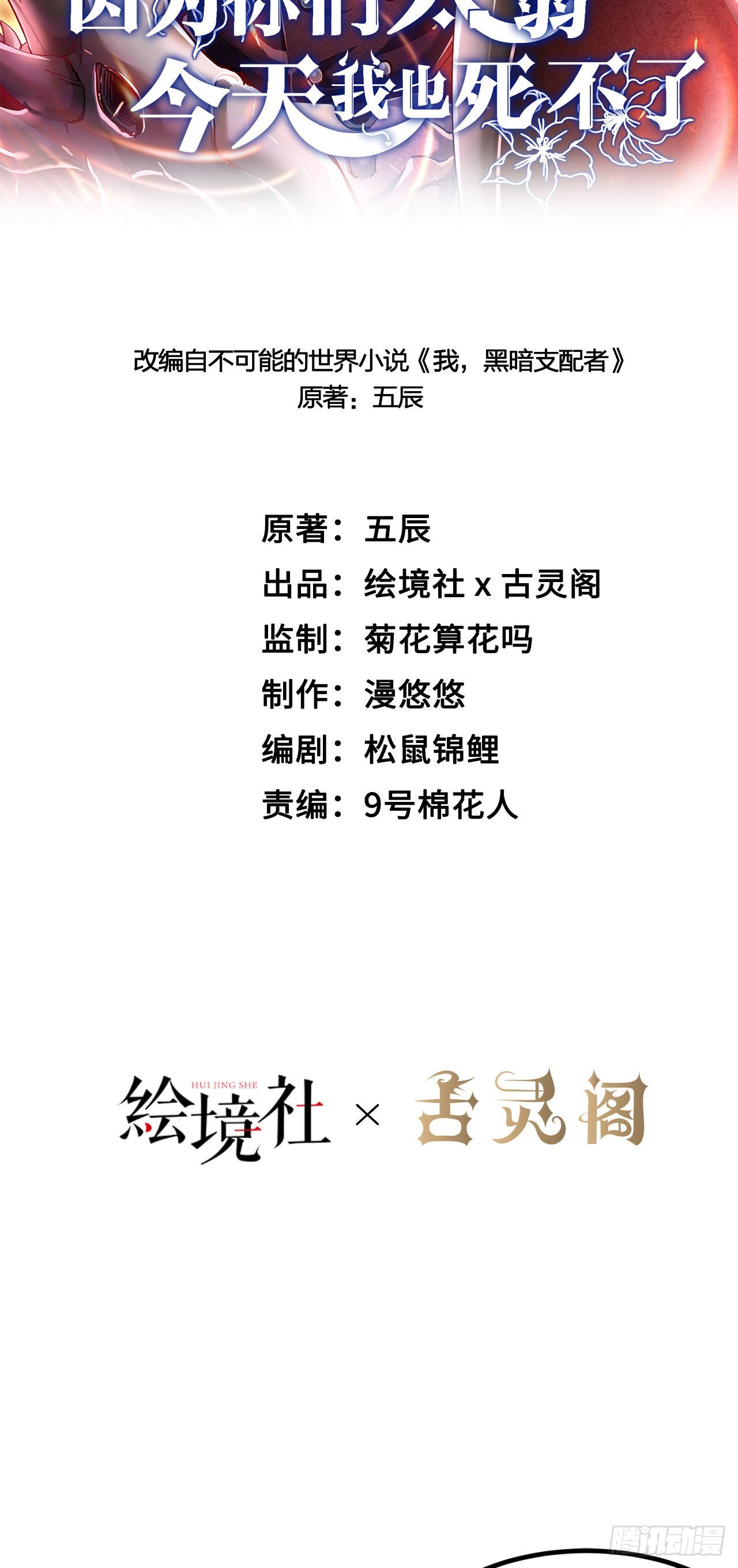 22 只是在人潮中多看你一眼-第23话