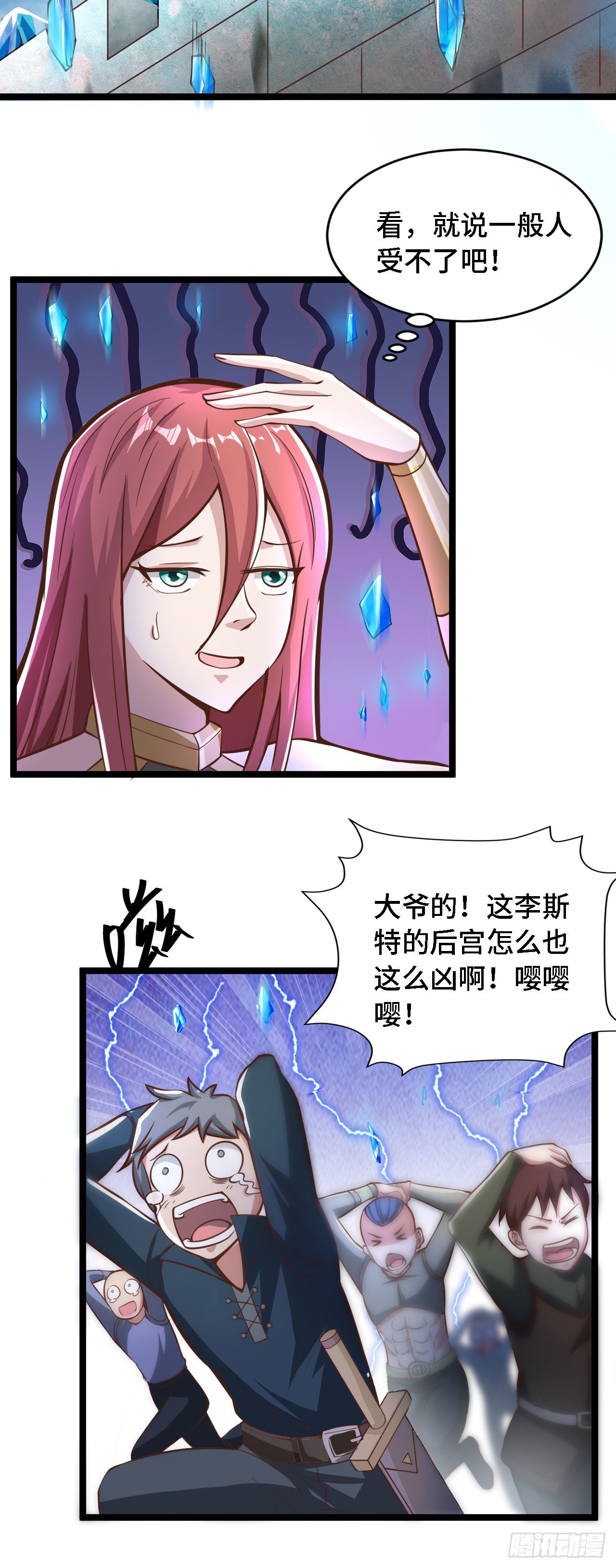 24 逆袭！-第25话