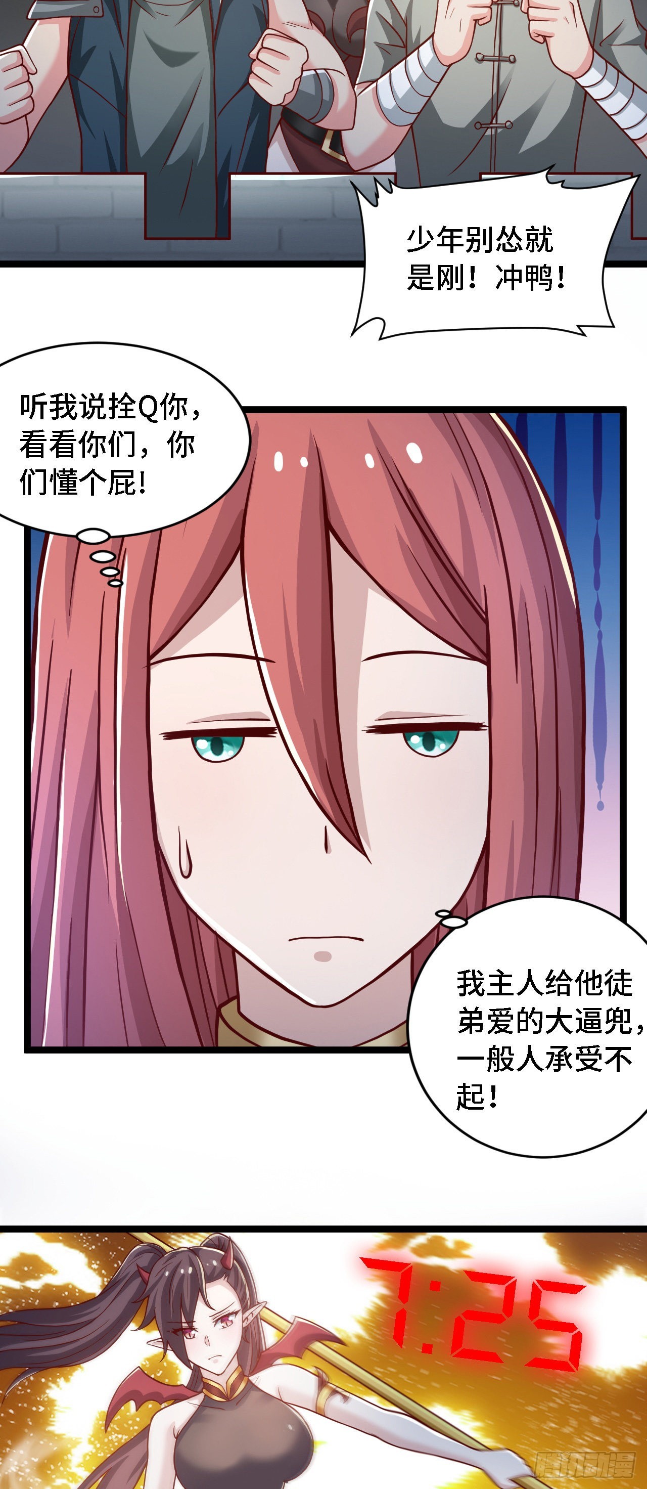 24 逆袭！-第25话