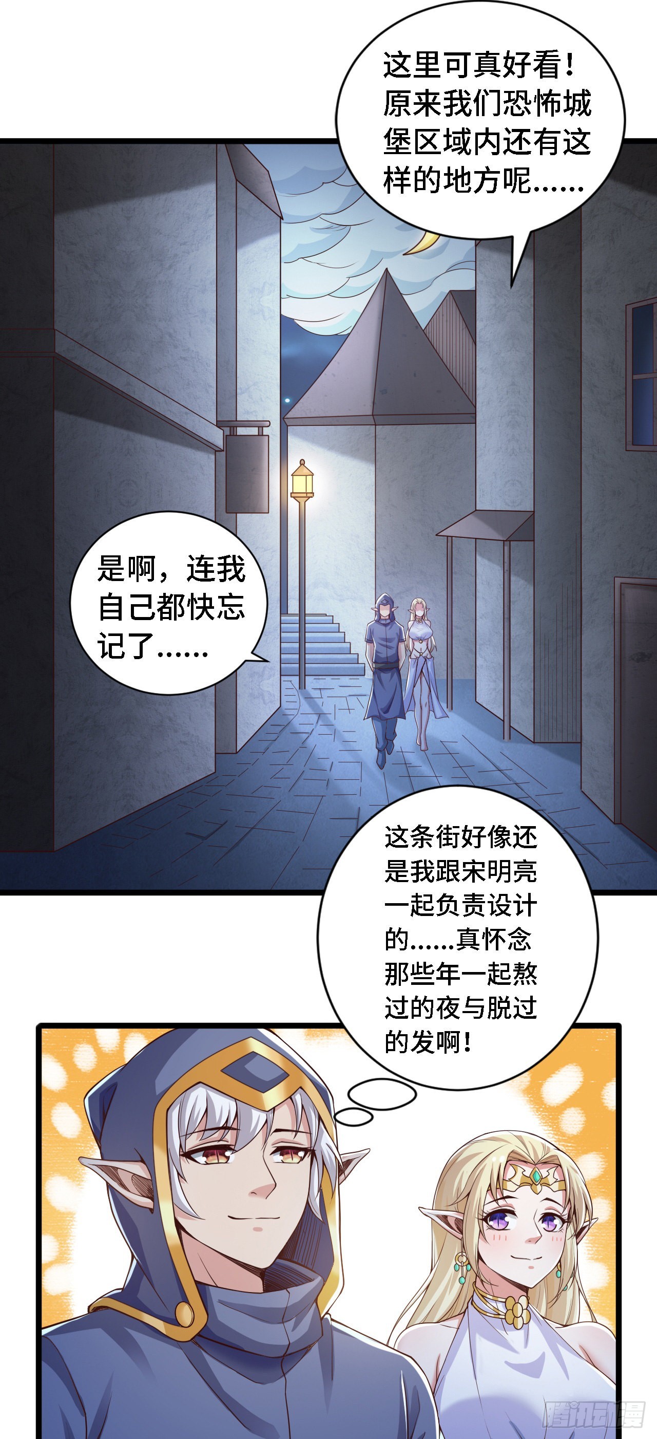 26 通道世界，再现！-第27话