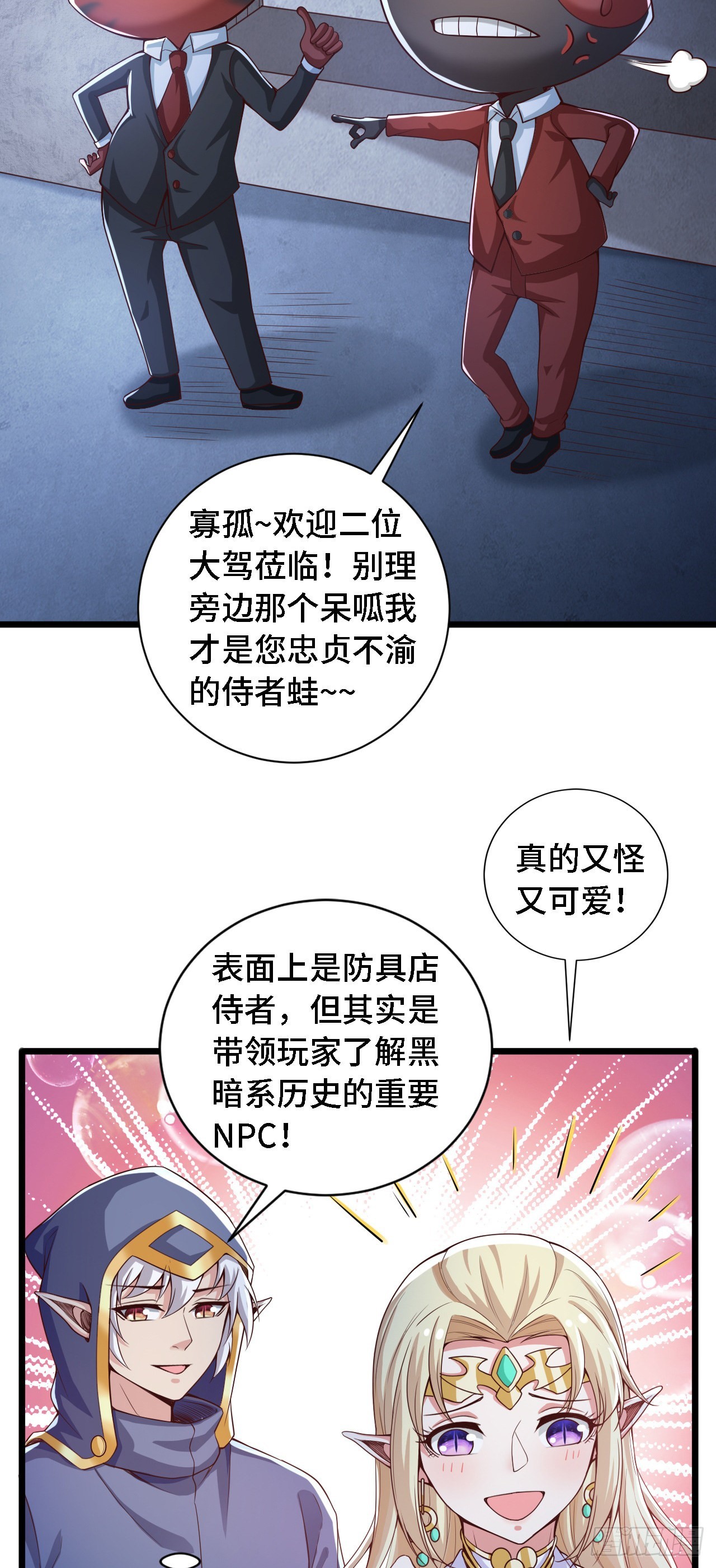 26 通道世界，再现！-第27话