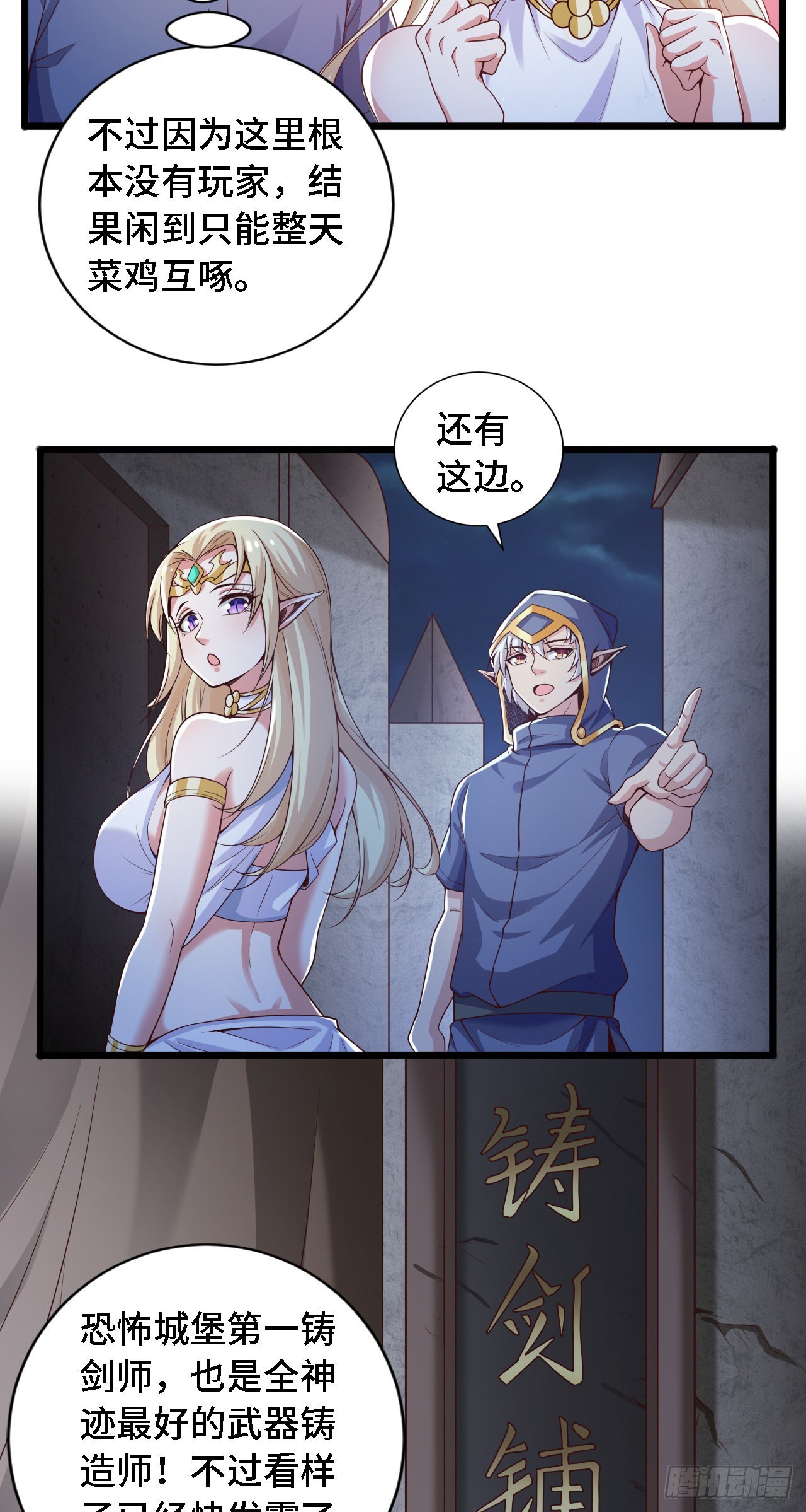 26 通道世界，再现！-第27话