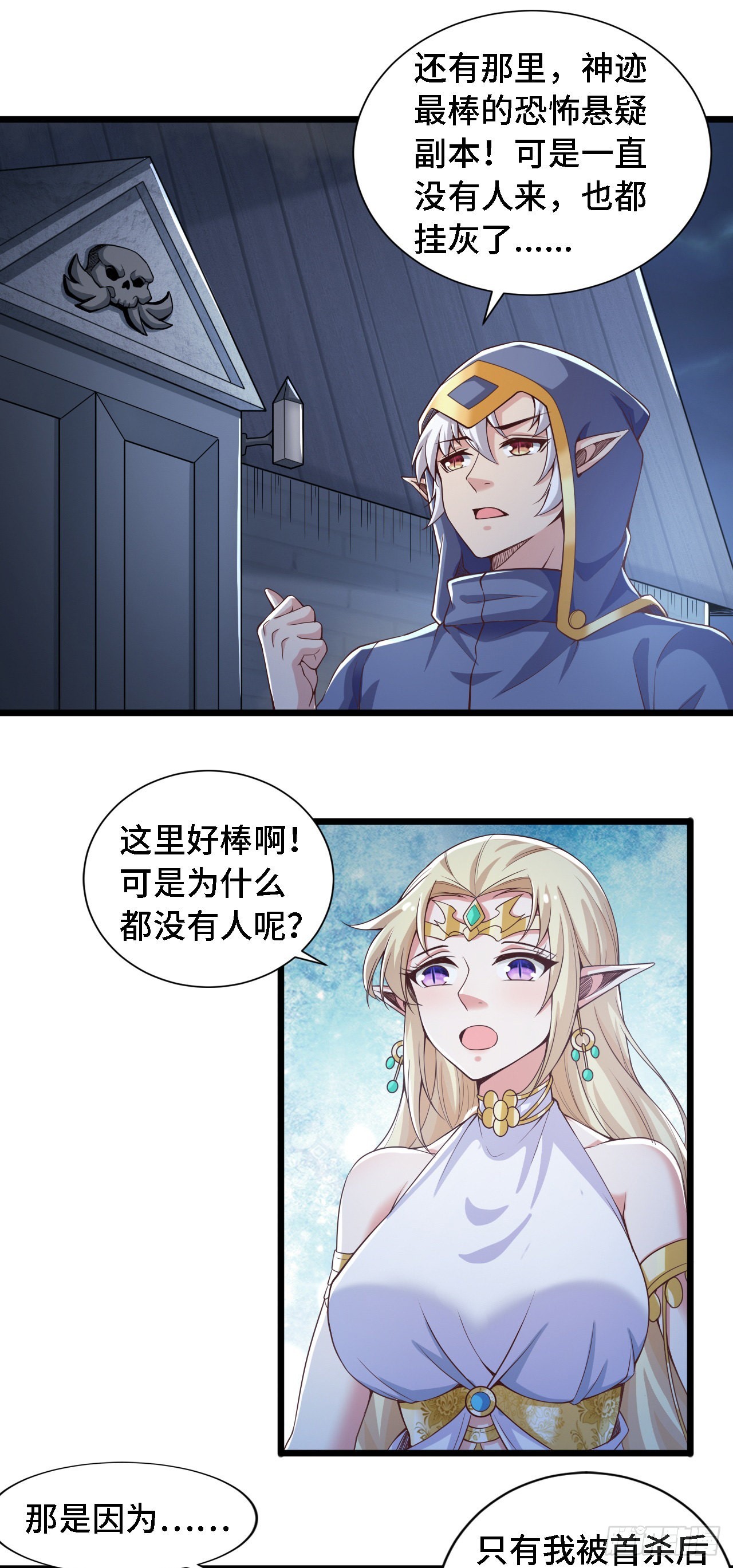 26 通道世界，再现！-第27话