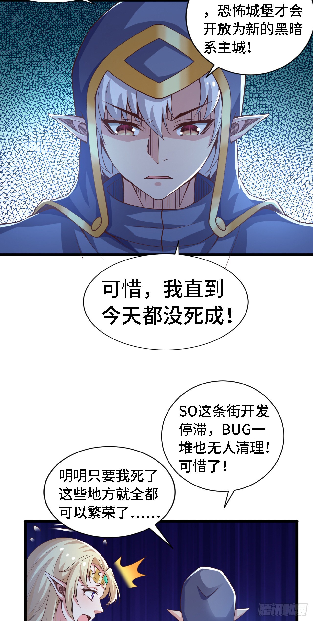 26 通道世界，再现！-第27话