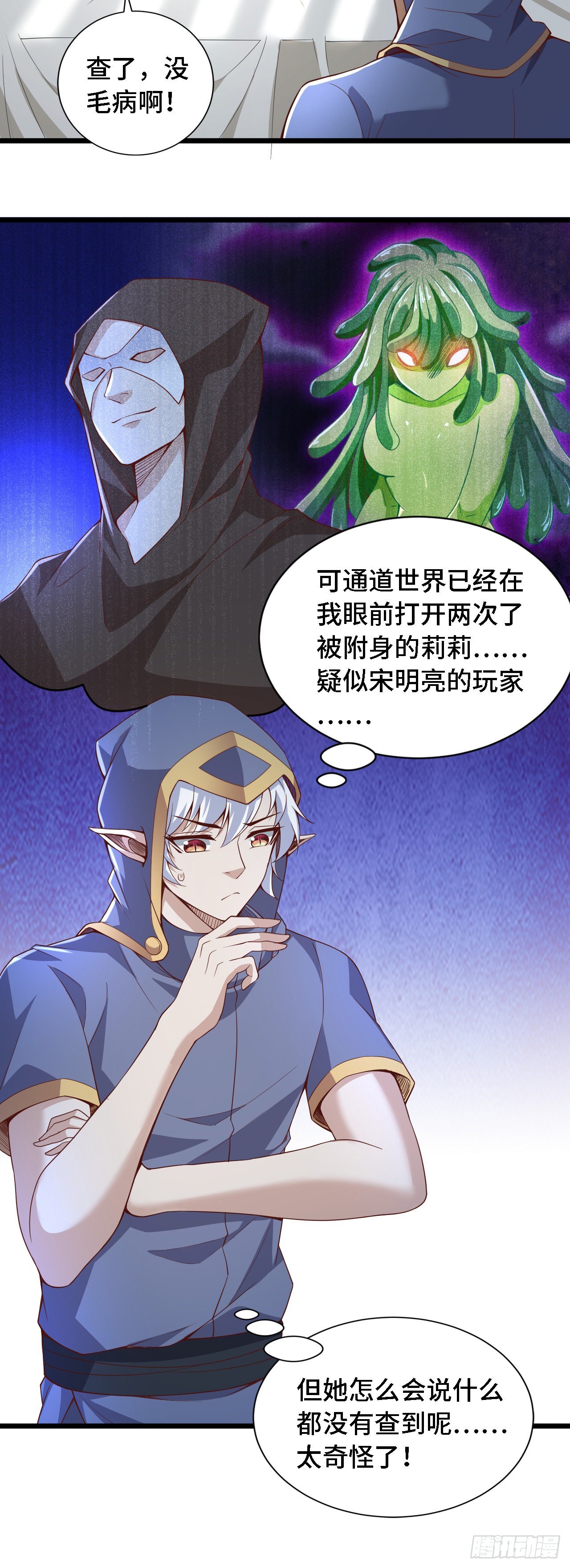 28 比赛吗？一百连胜那种-第29话
