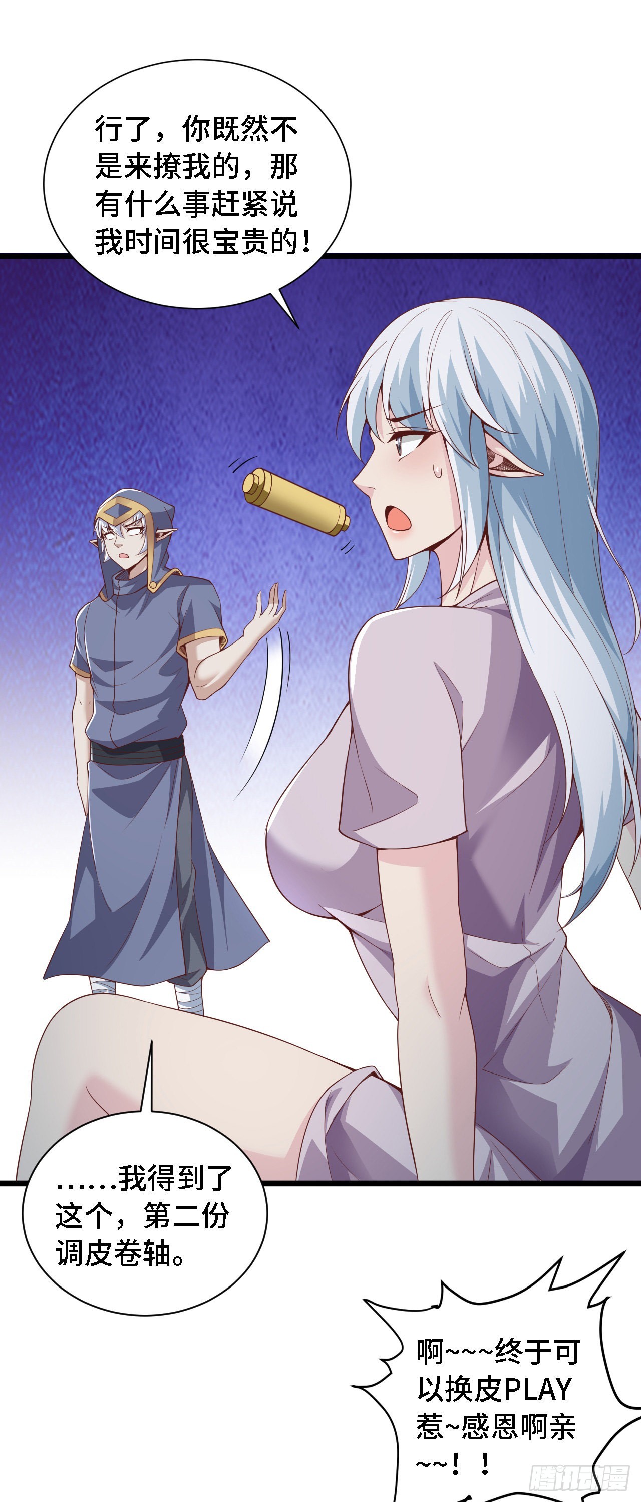 28 比赛吗？一百连胜那种-第29话