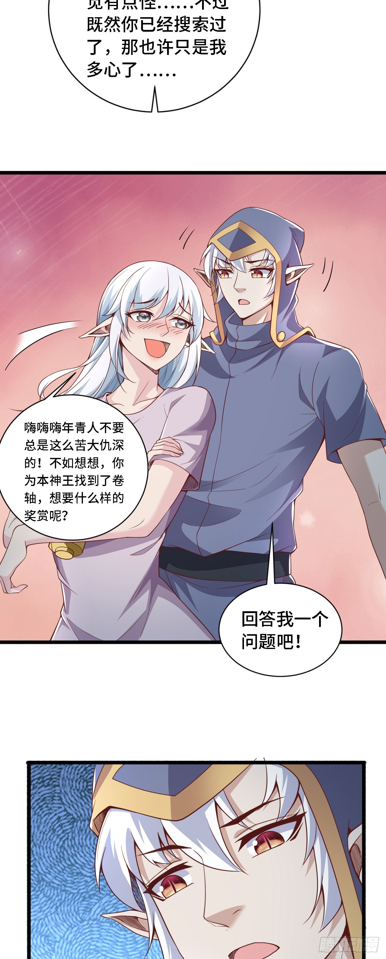 28 比赛吗？一百连胜那种-第29话
