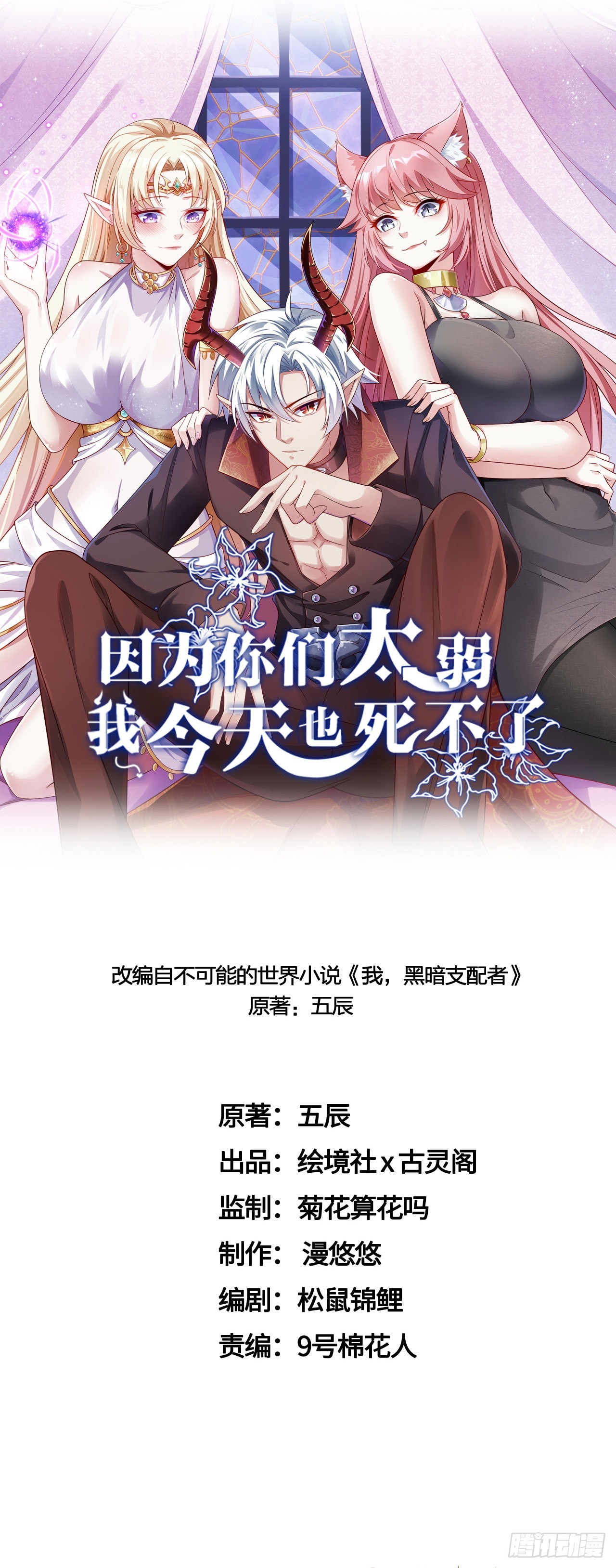 28 比赛吗？一百连胜那种-第29话