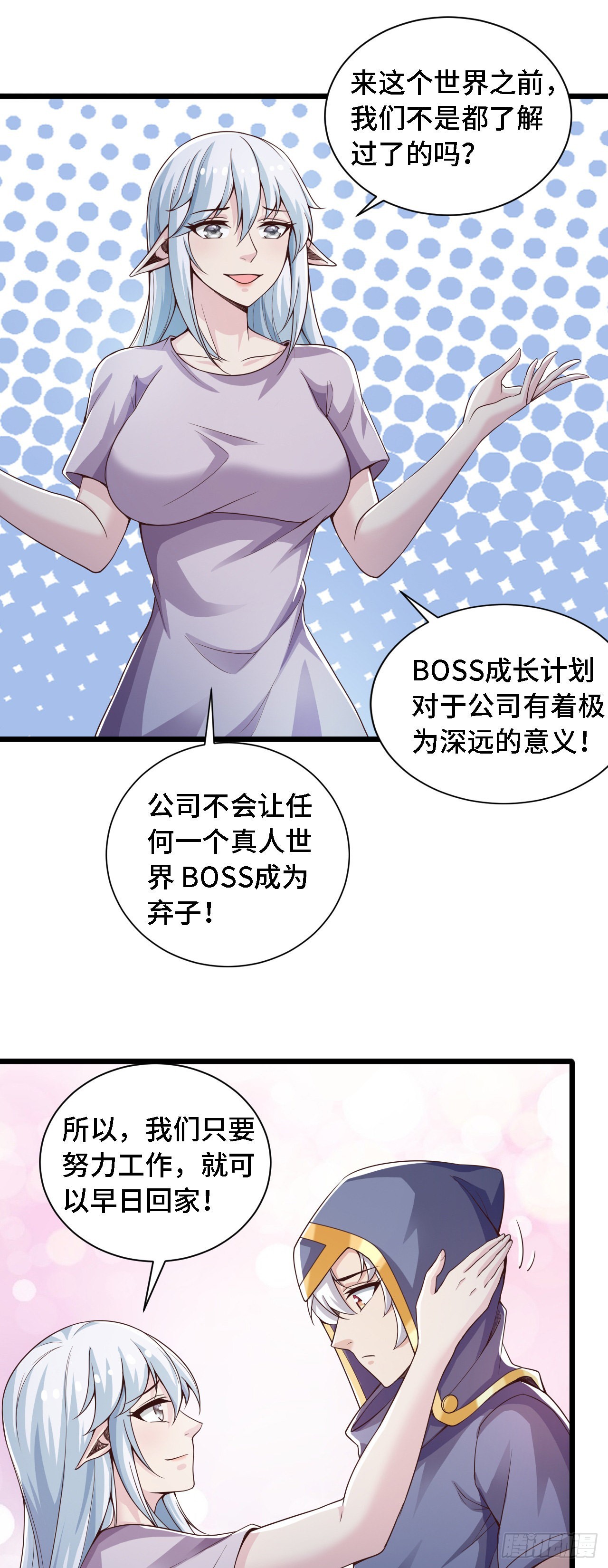 28 比赛吗？一百连胜那种-第29话