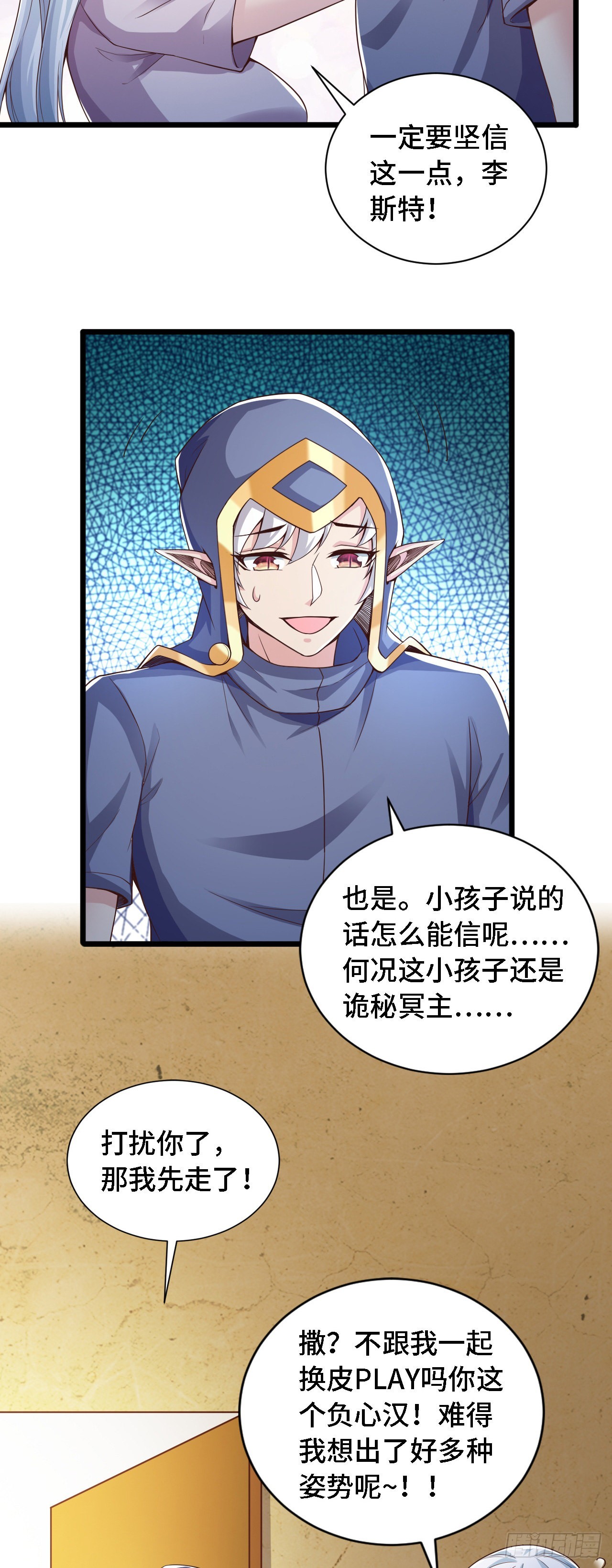 28 比赛吗？一百连胜那种-第29话