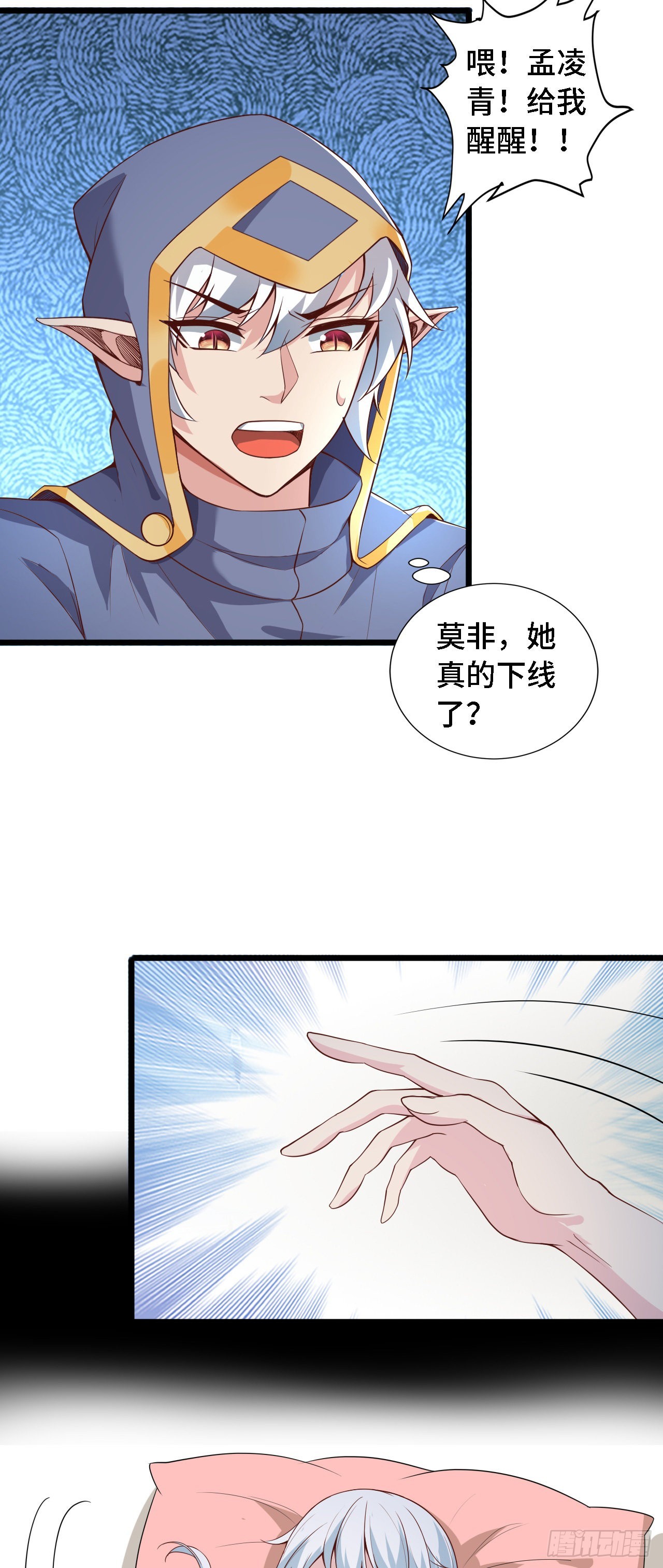28 比赛吗？一百连胜那种-第29话