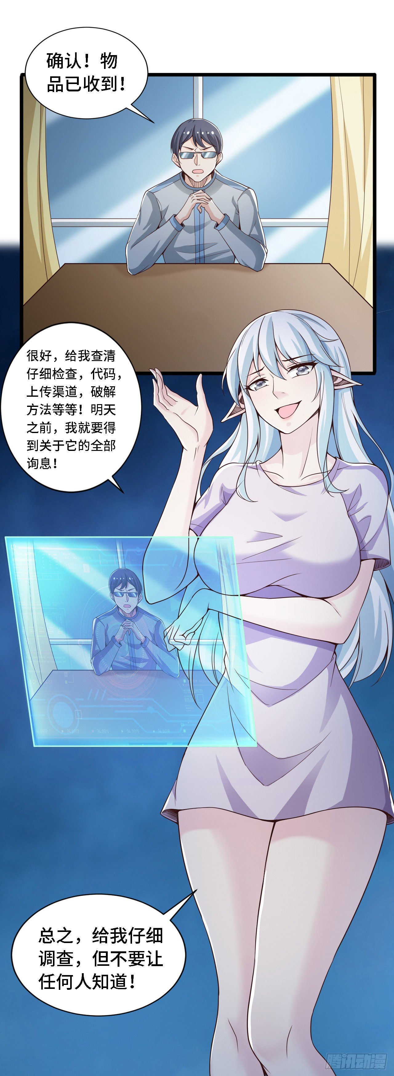 28 比赛吗？一百连胜那种-第29话