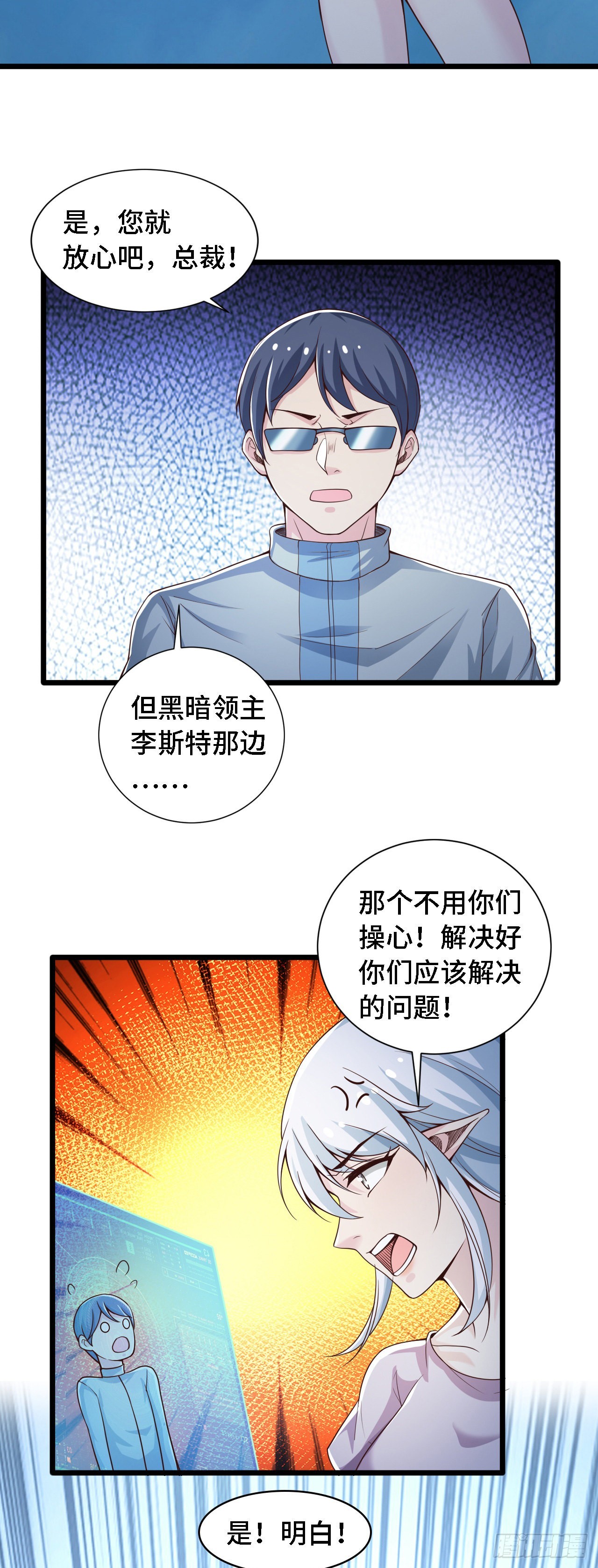 28 比赛吗？一百连胜那种-第29话