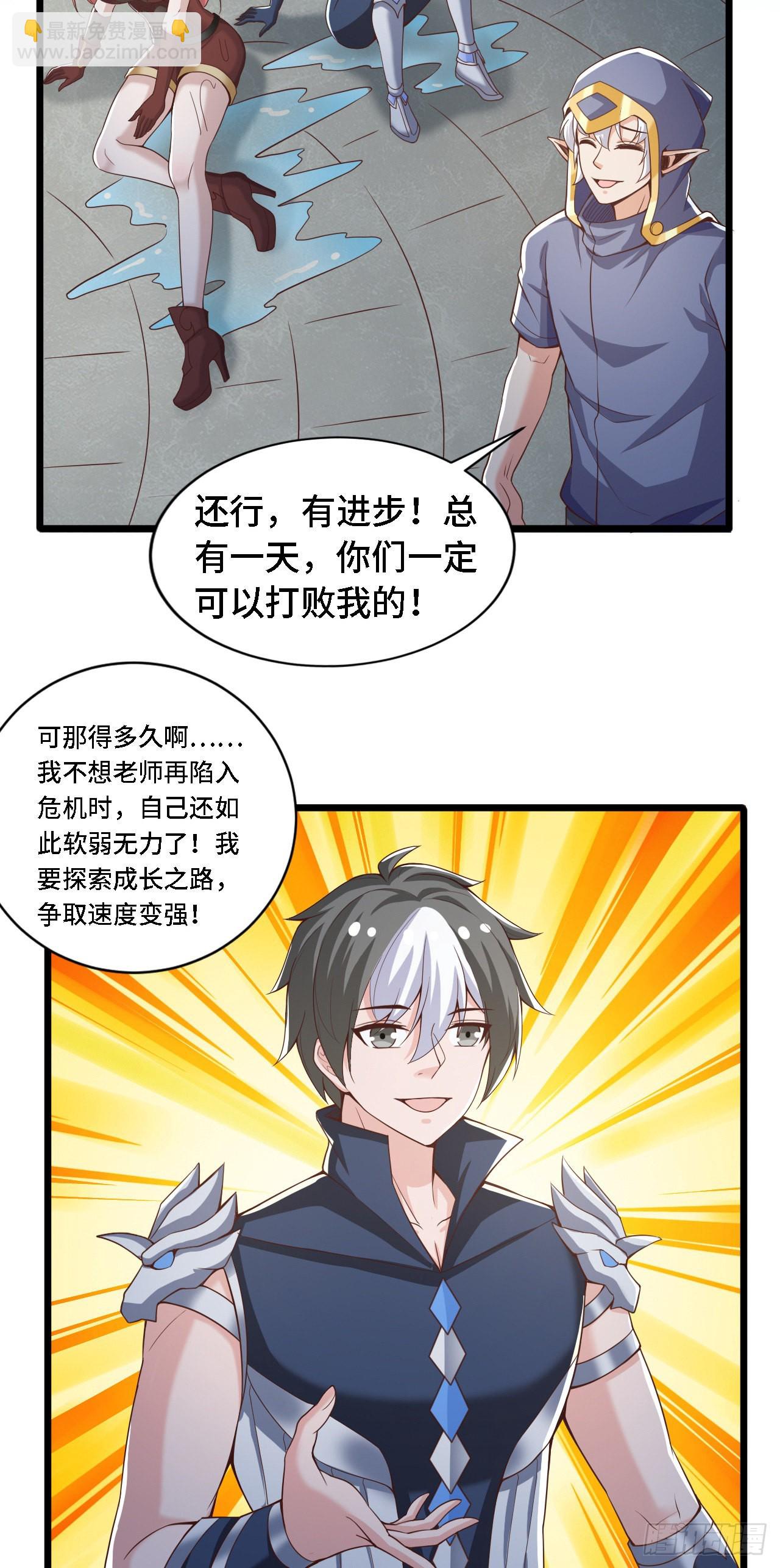 28 比赛吗？一百连胜那种-第29话