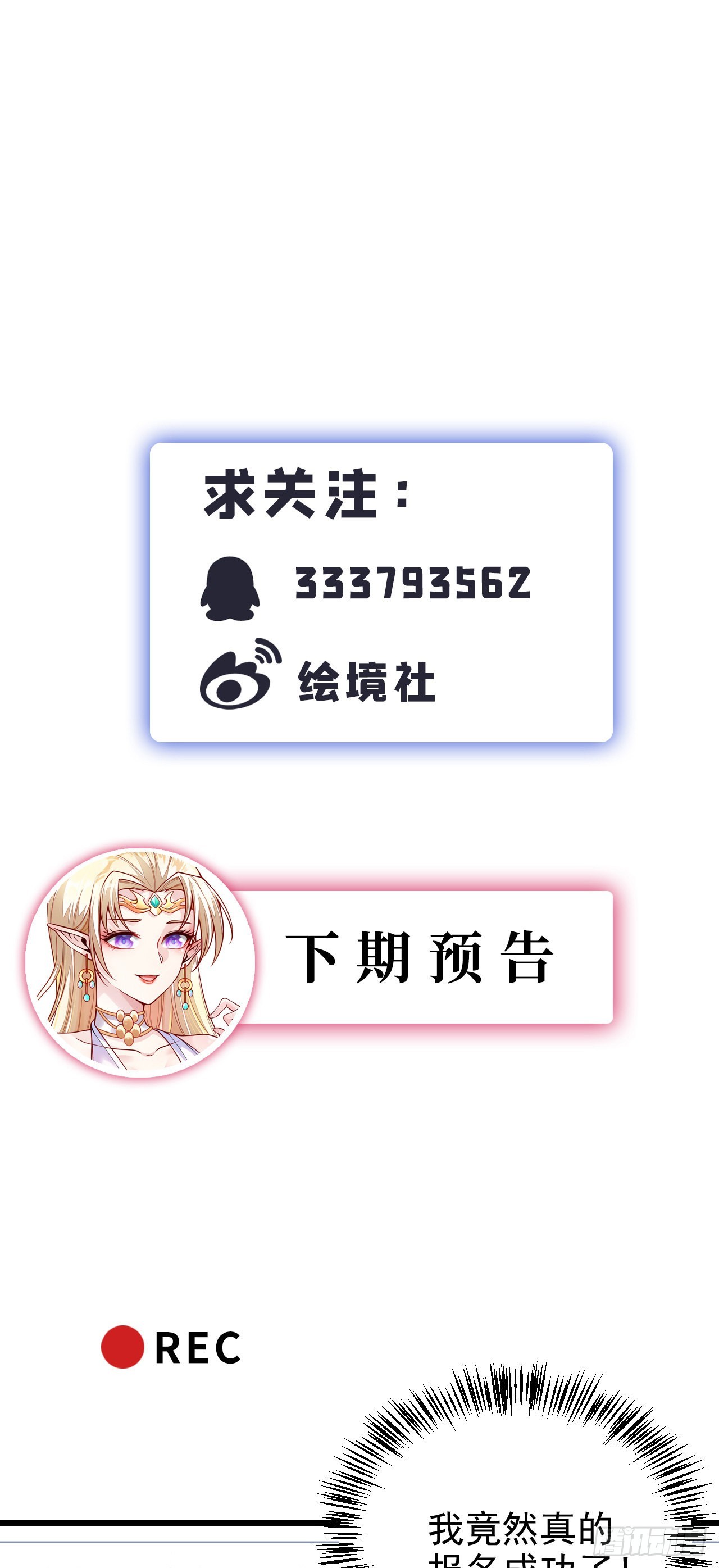 28 比赛吗？一百连胜那种-第29话