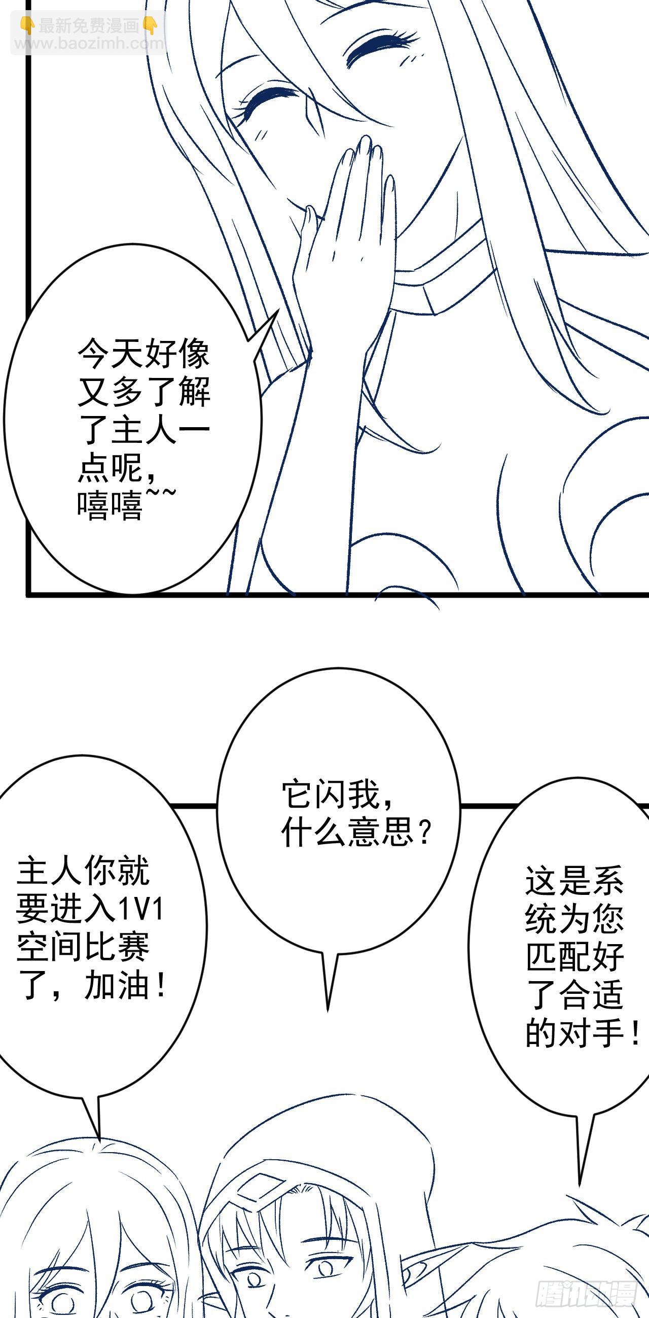28 比赛吗？一百连胜那种-第29话