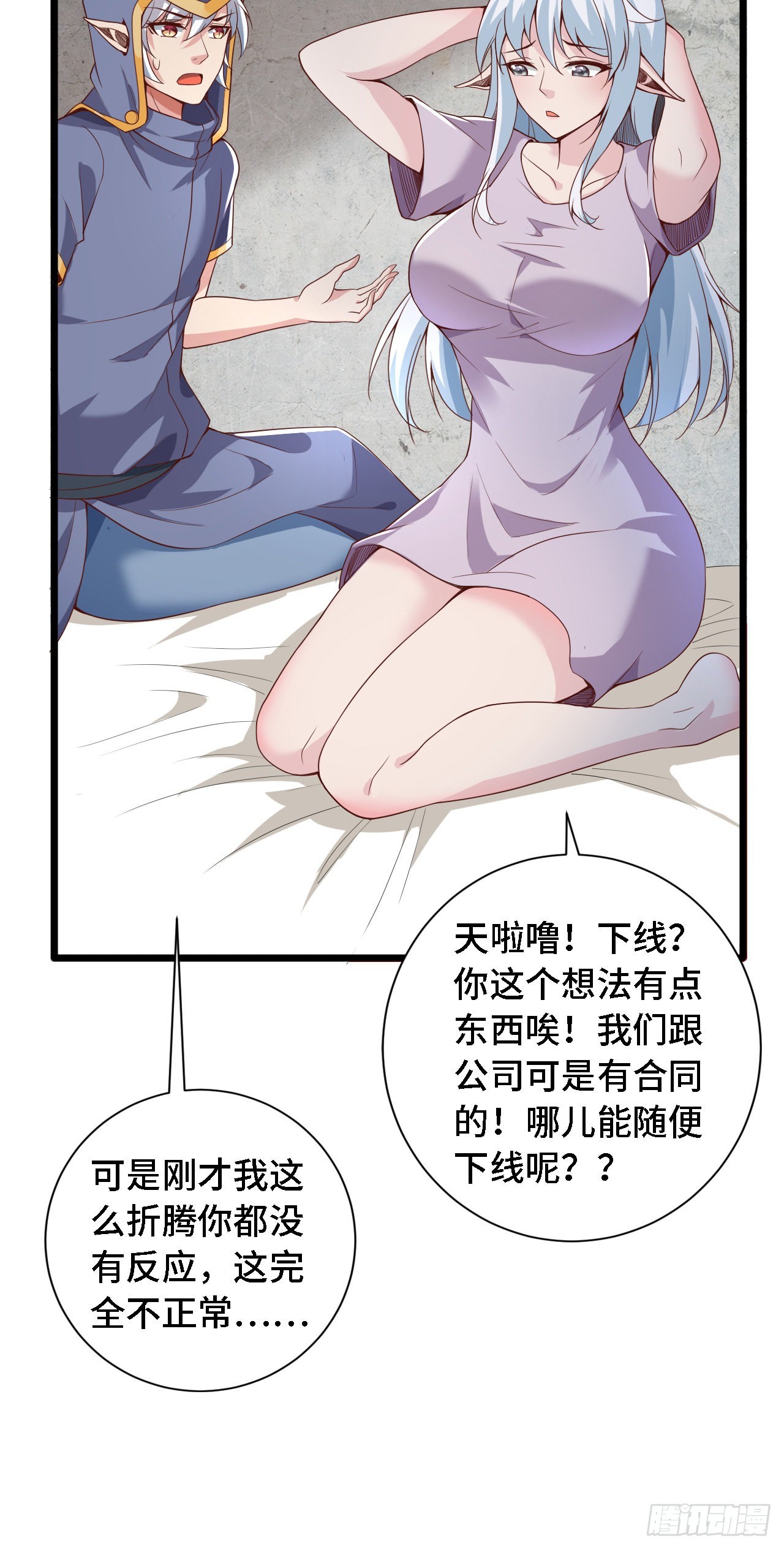 28 比赛吗？一百连胜那种-第29话