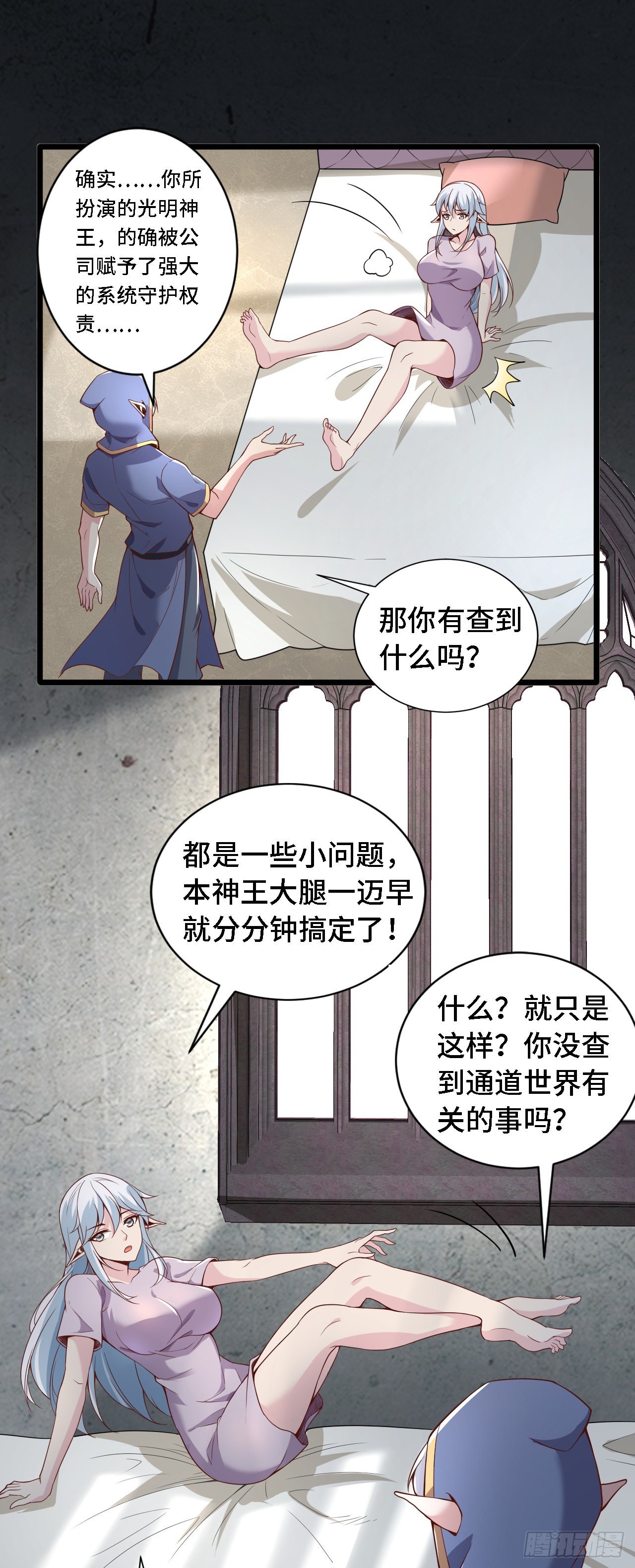 28 比赛吗？一百连胜那种-第29话