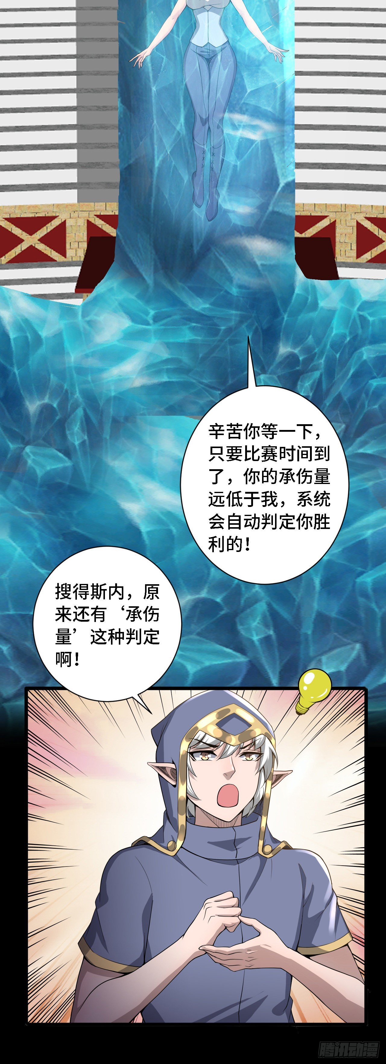 30 祝你忌日快乐！-第31话