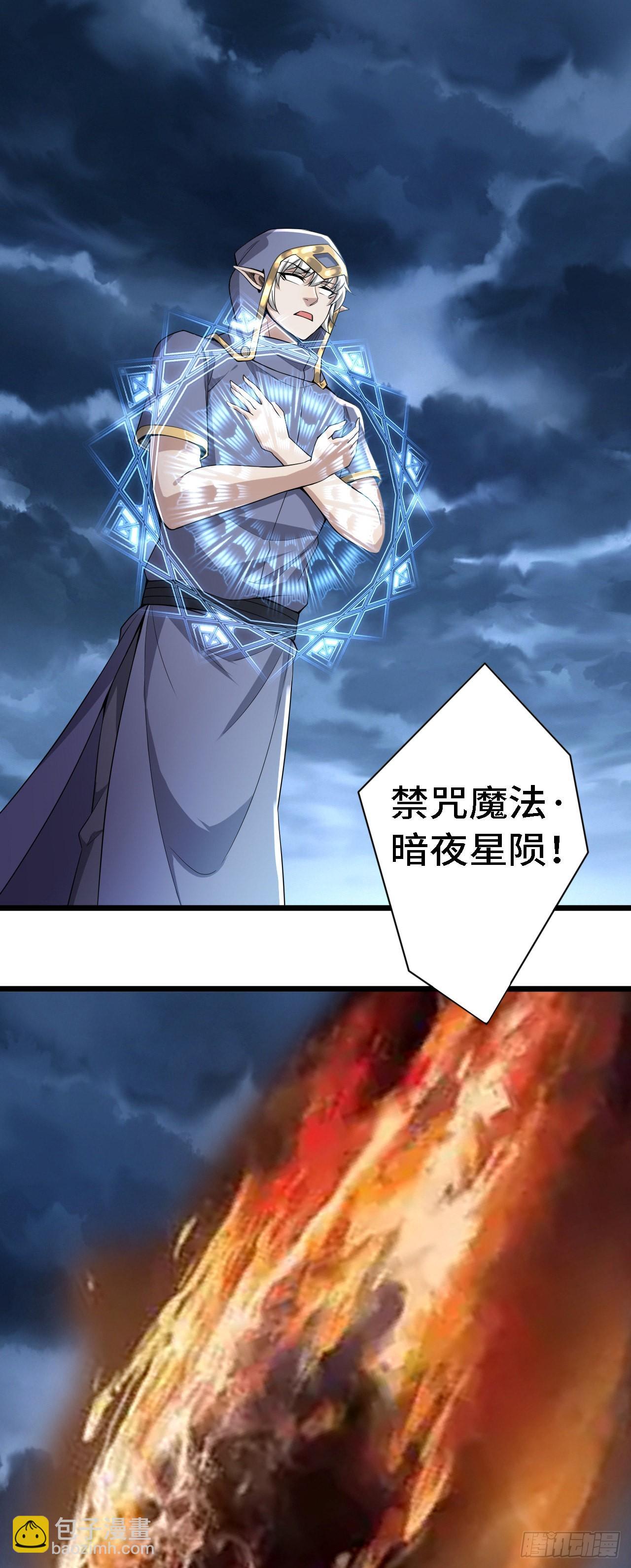 30 祝你忌日快乐！-第31话