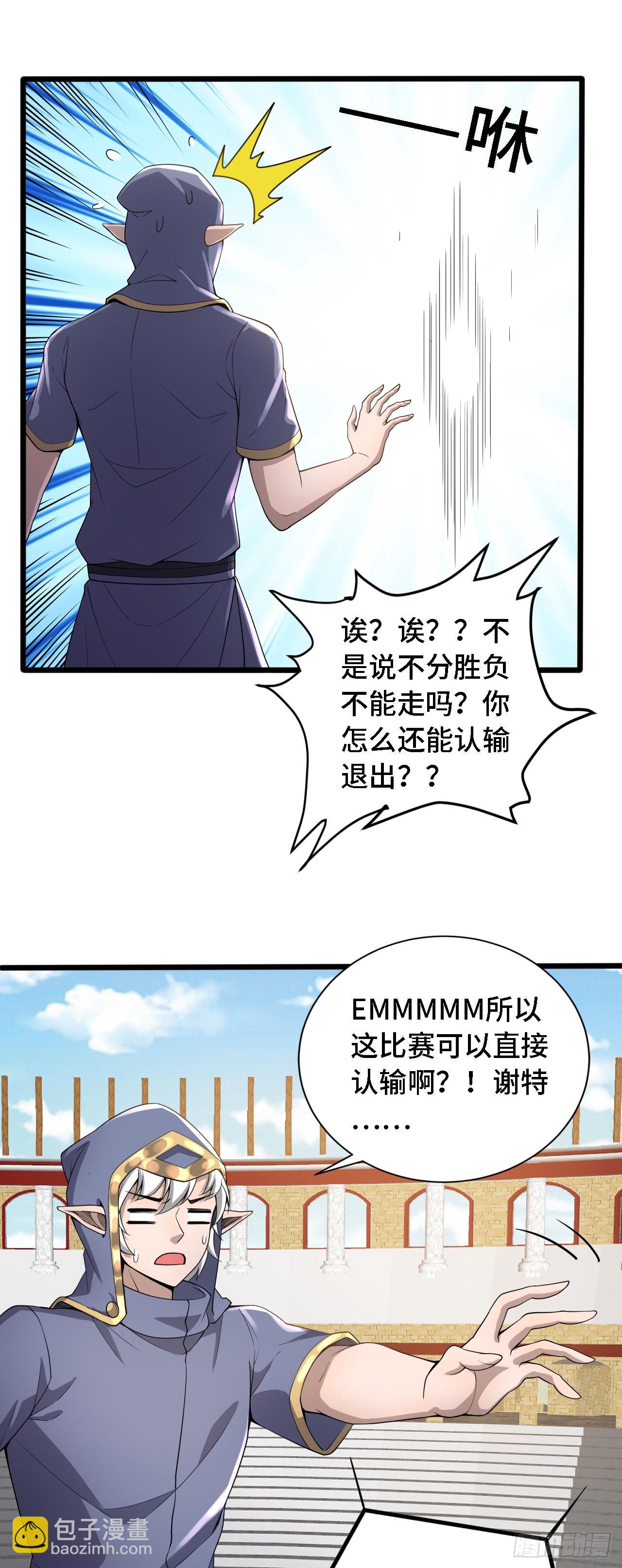 30 祝你忌日快乐！-第31话