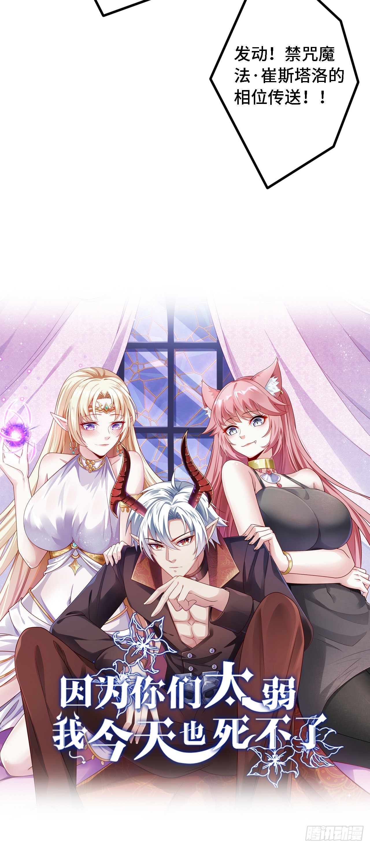 30 祝你忌日快乐！-第31话
