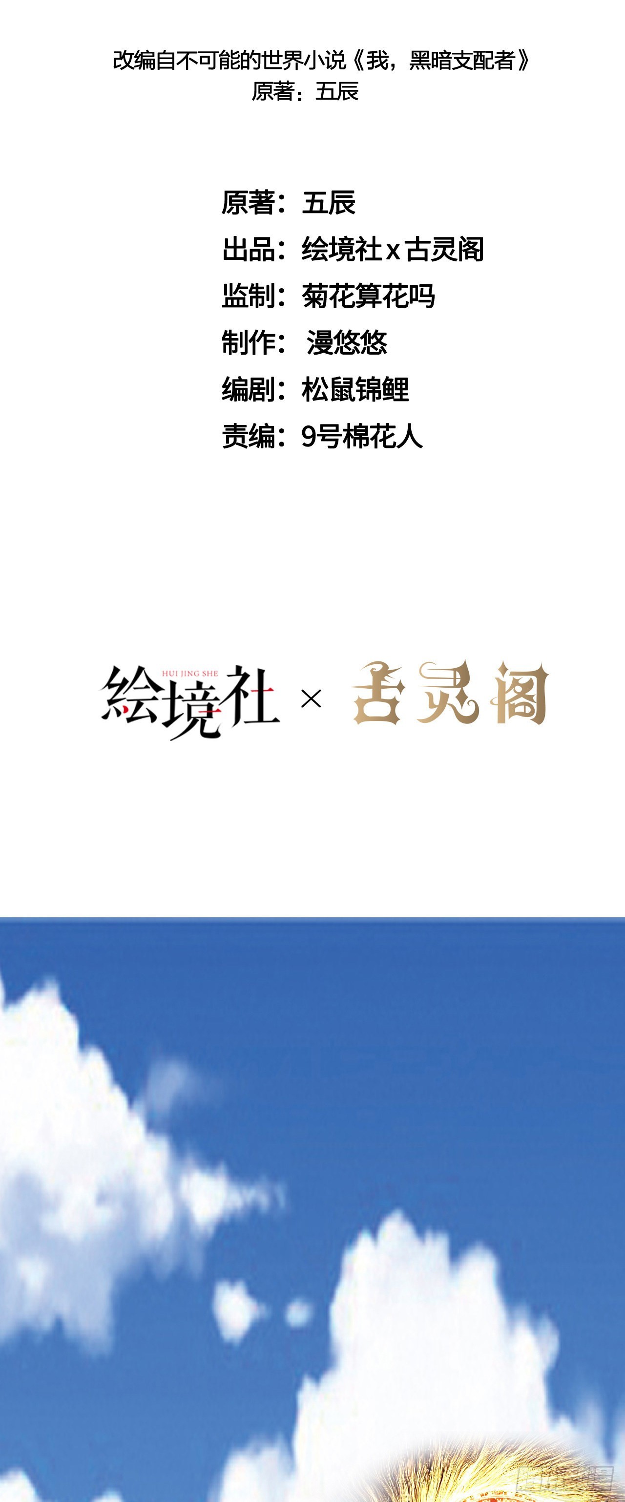 30 祝你忌日快乐！-第31话