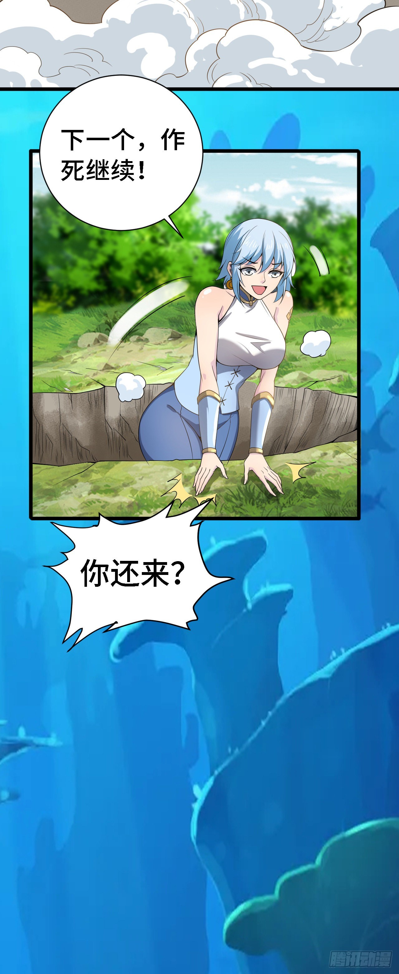 30 祝你忌日快乐！-第31话