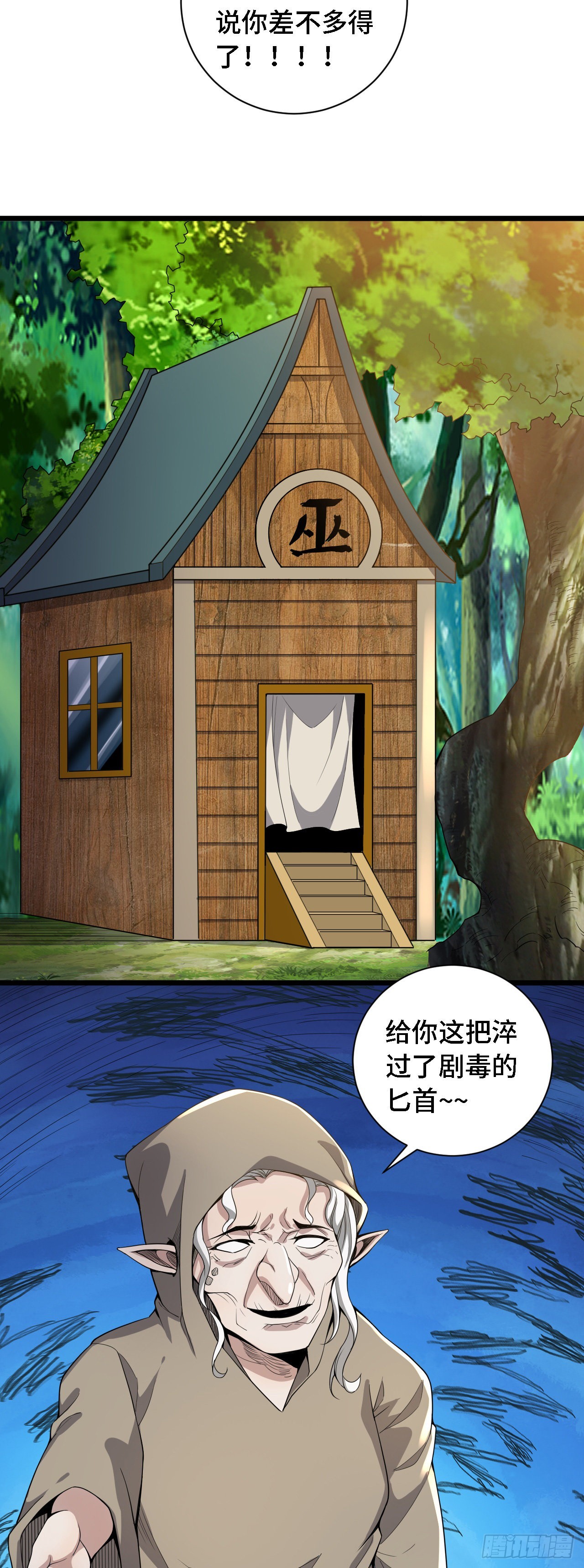 30 祝你忌日快乐！-第31话