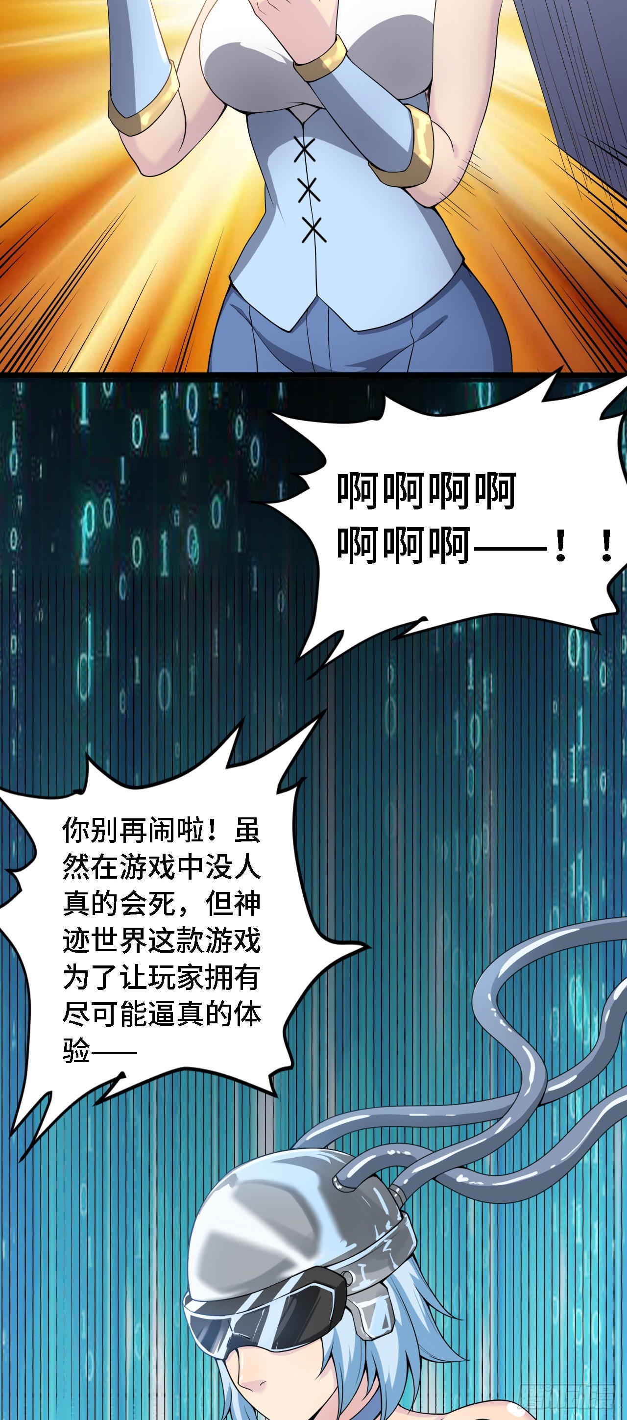 30 祝你忌日快乐！-第31话