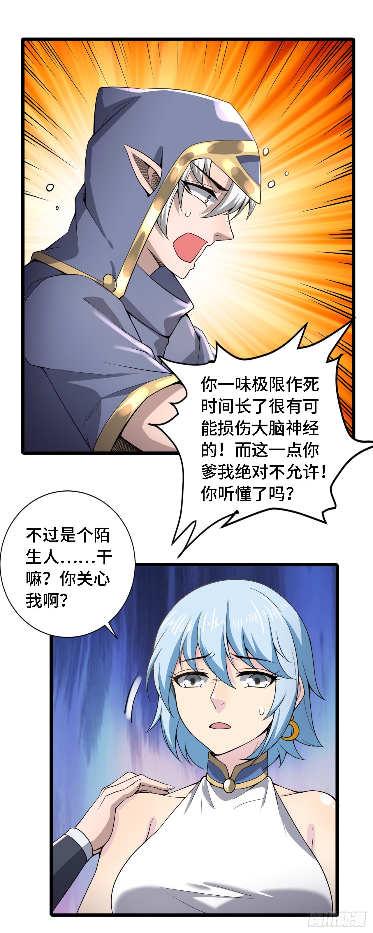 30 祝你忌日快乐！-第31话
