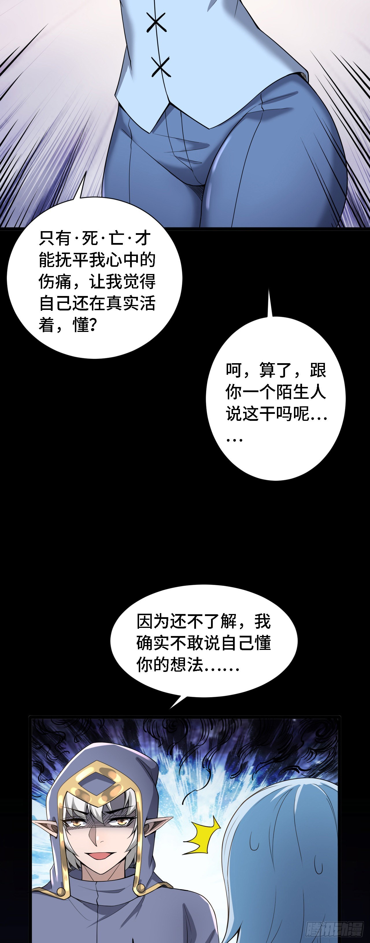 30 祝你忌日快乐！-第31话