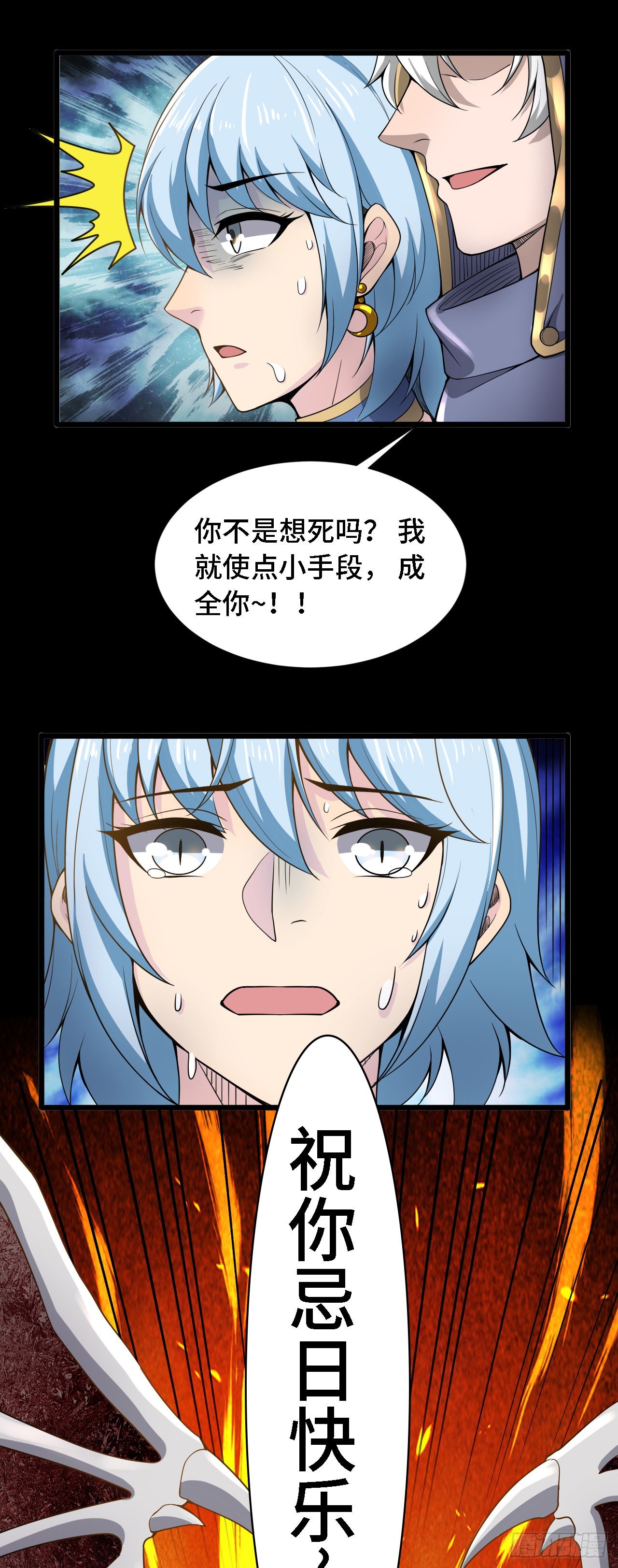 30 祝你忌日快乐！-第31话