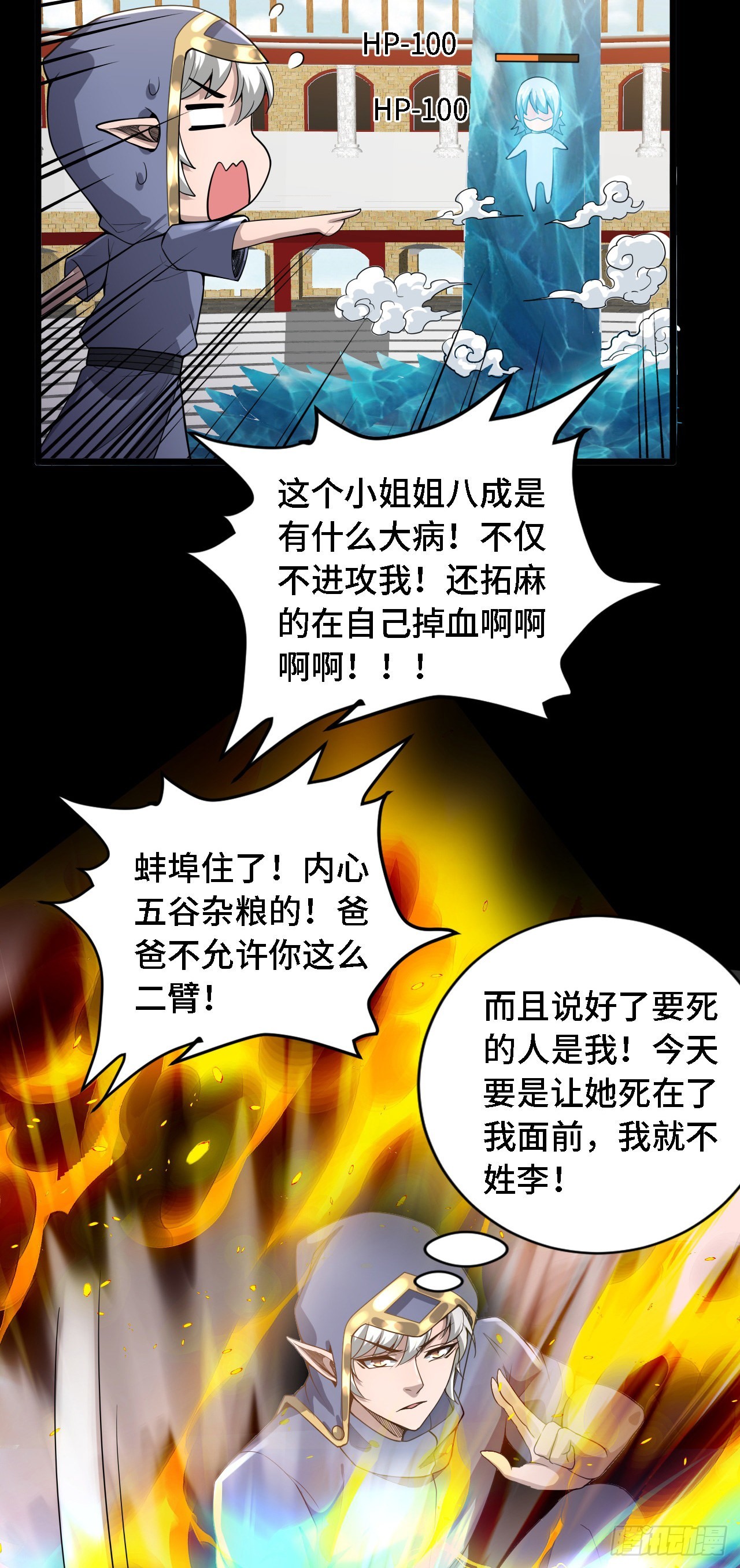 30 祝你忌日快乐！-第31话