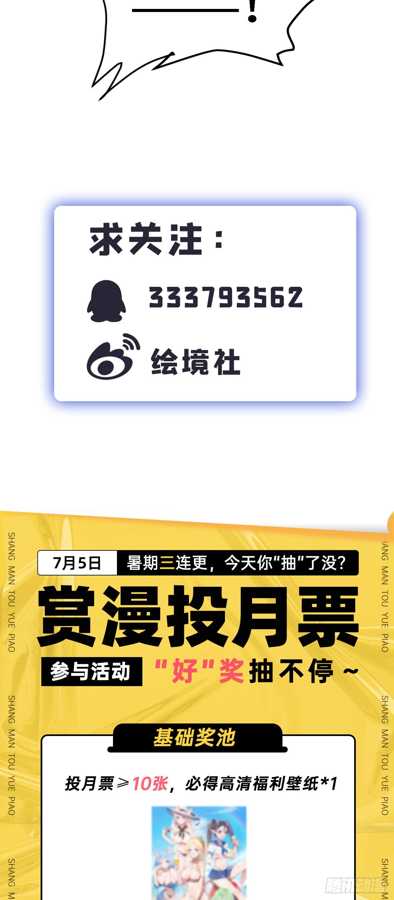 30 祝你忌日快乐！-第31话