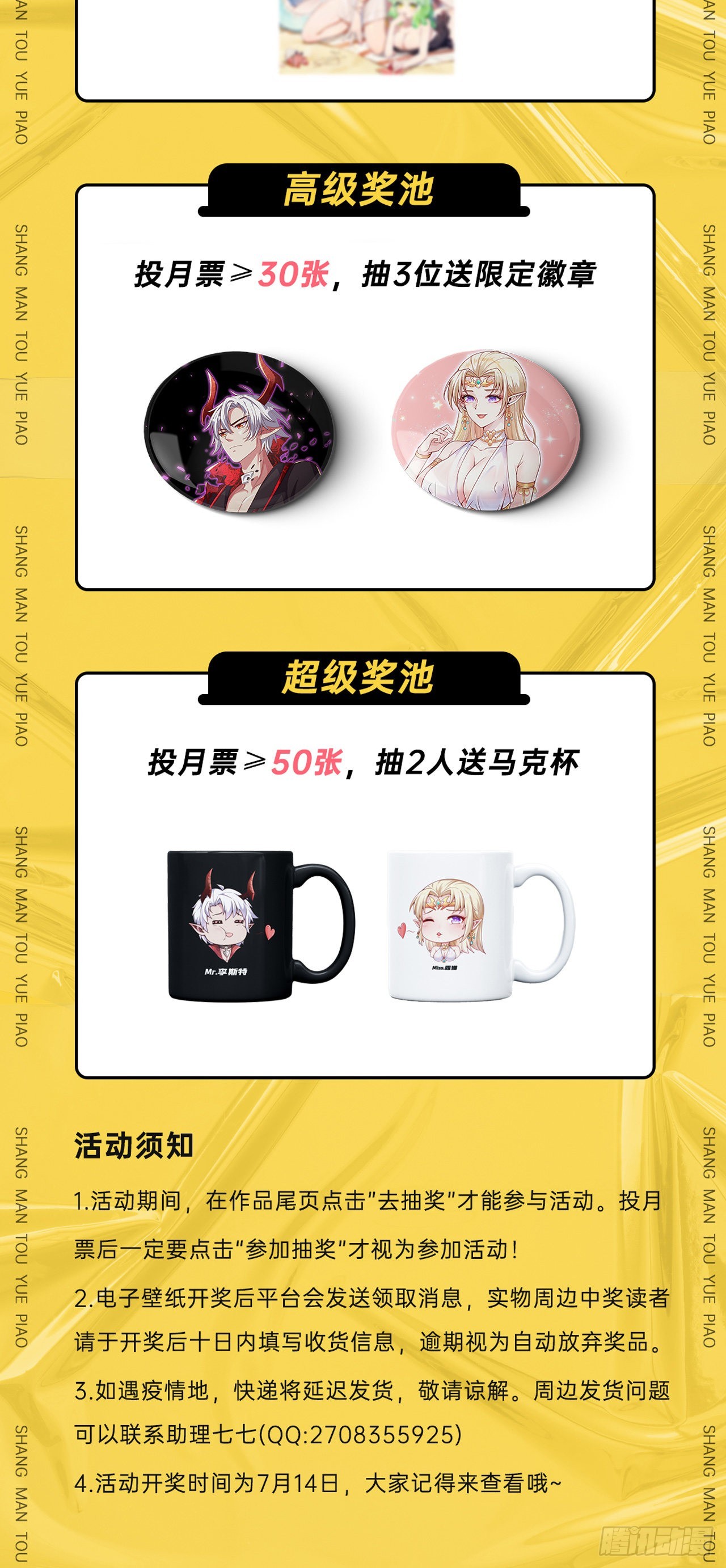 30 祝你忌日快乐！-第31话