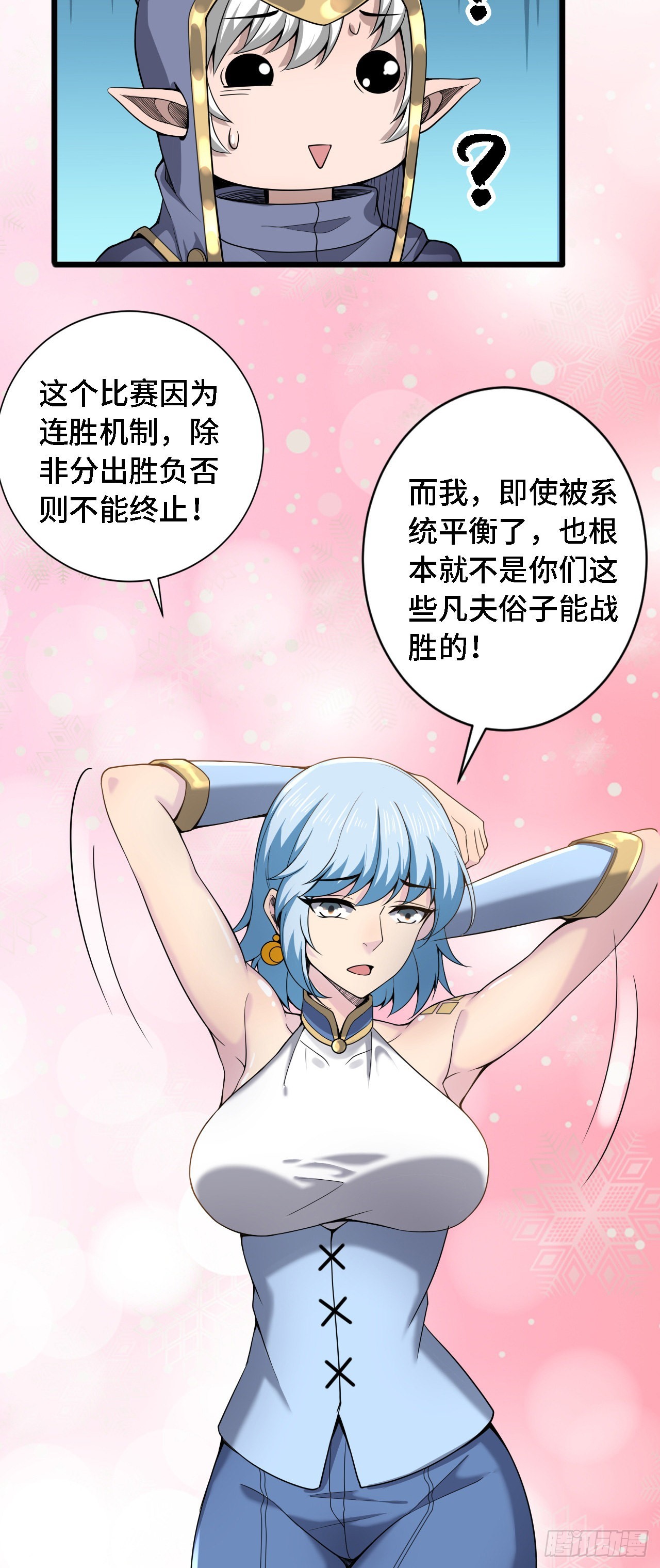30 祝你忌日快乐！-第31话