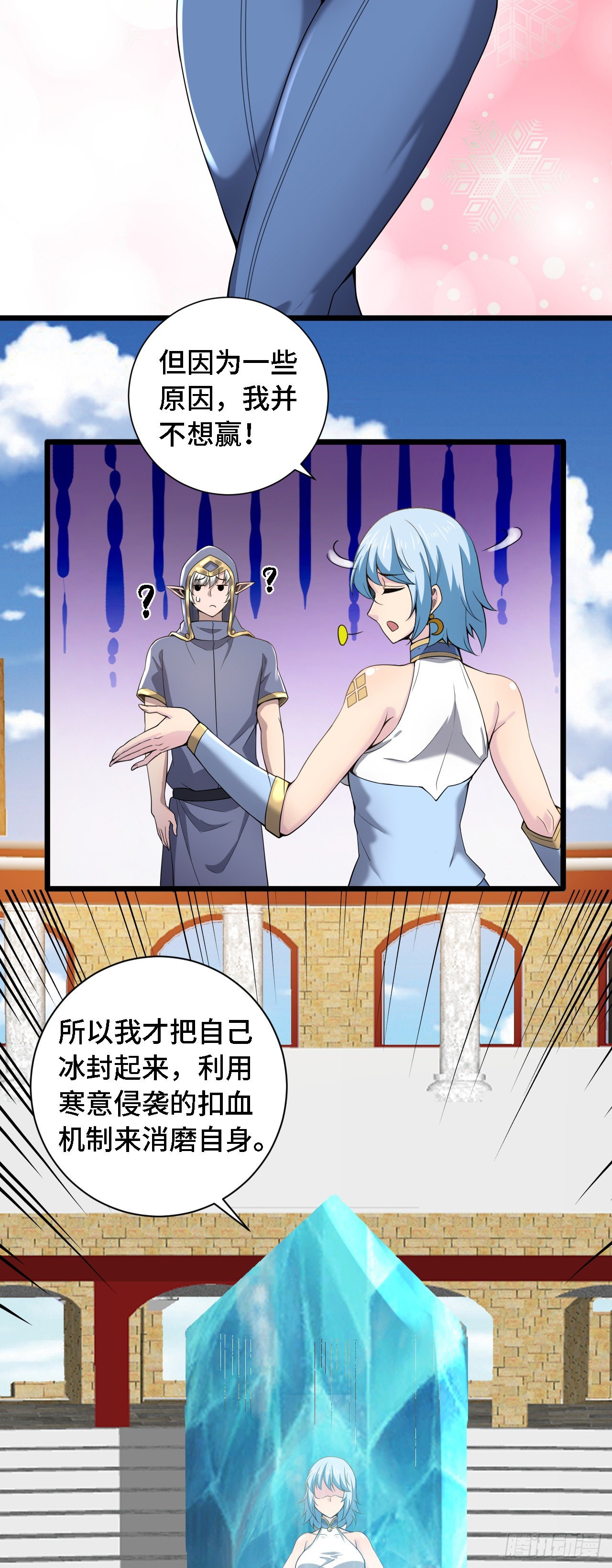 30 祝你忌日快乐！-第31话