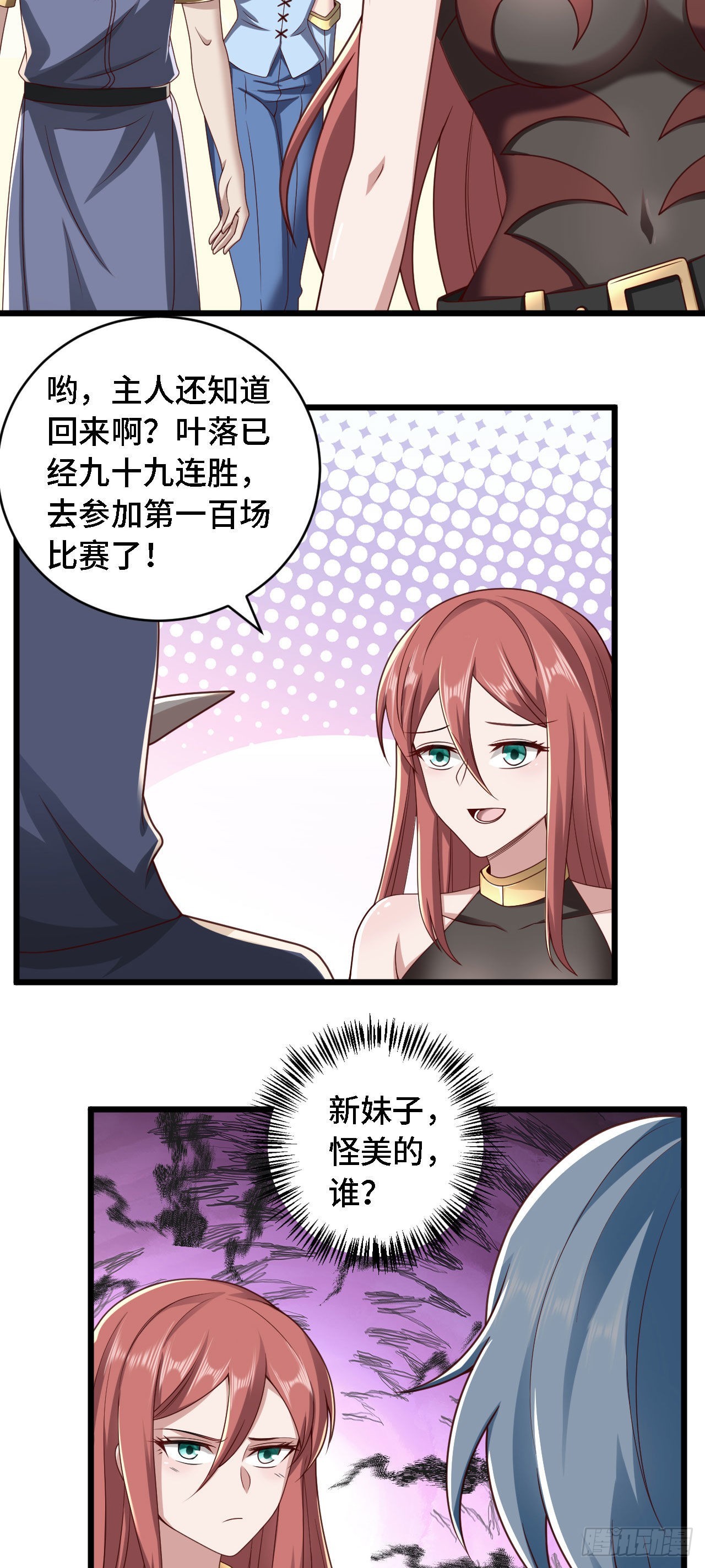 32 叶落的大危机-第33话