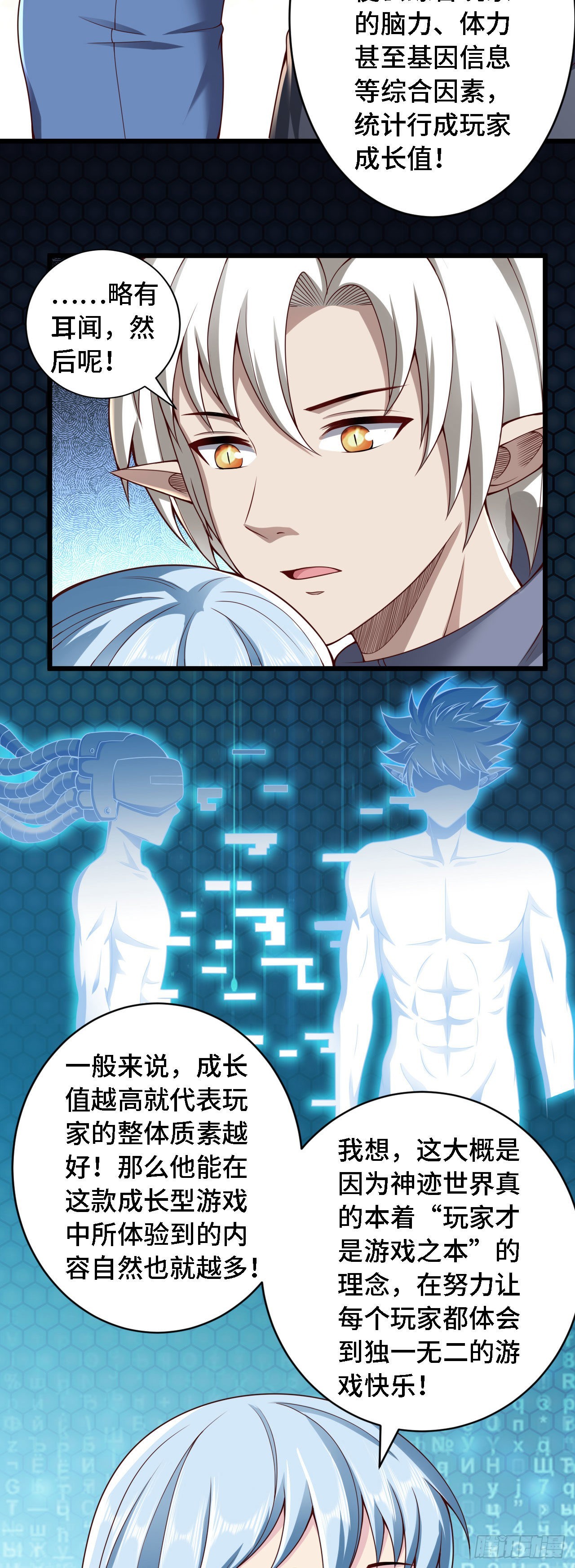 32 叶落的大危机-第33话