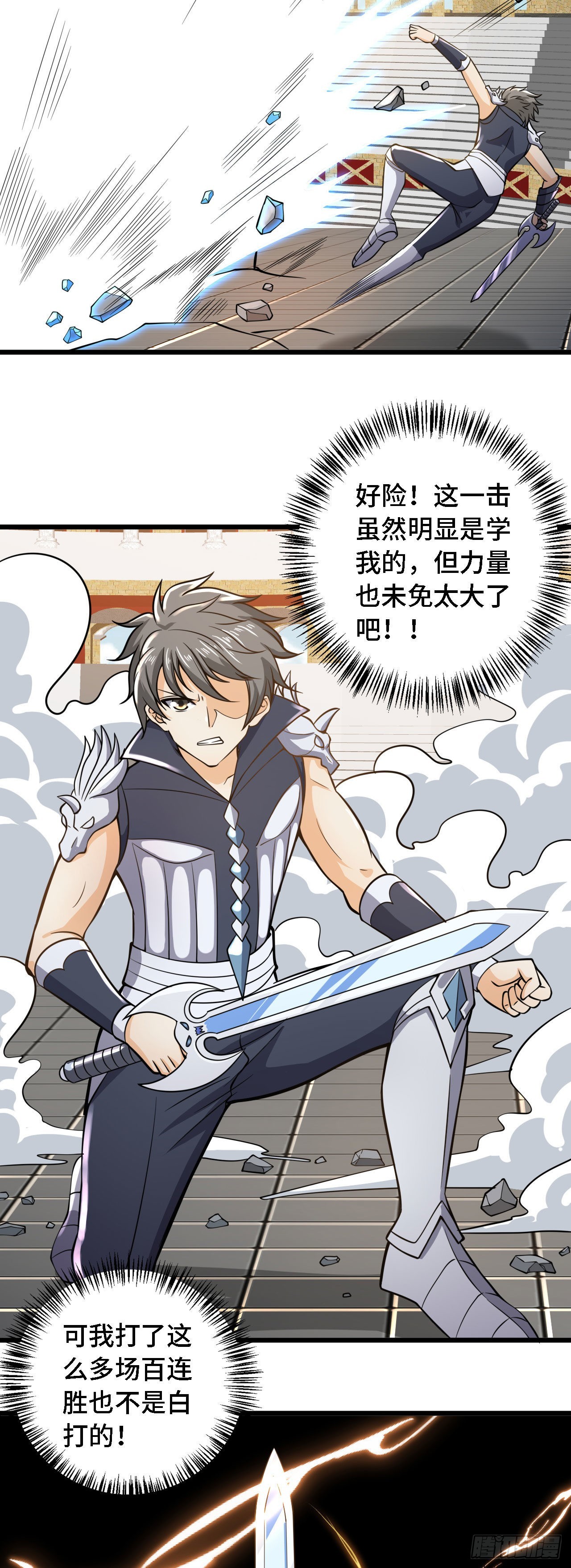 32 叶落的大危机-第33话