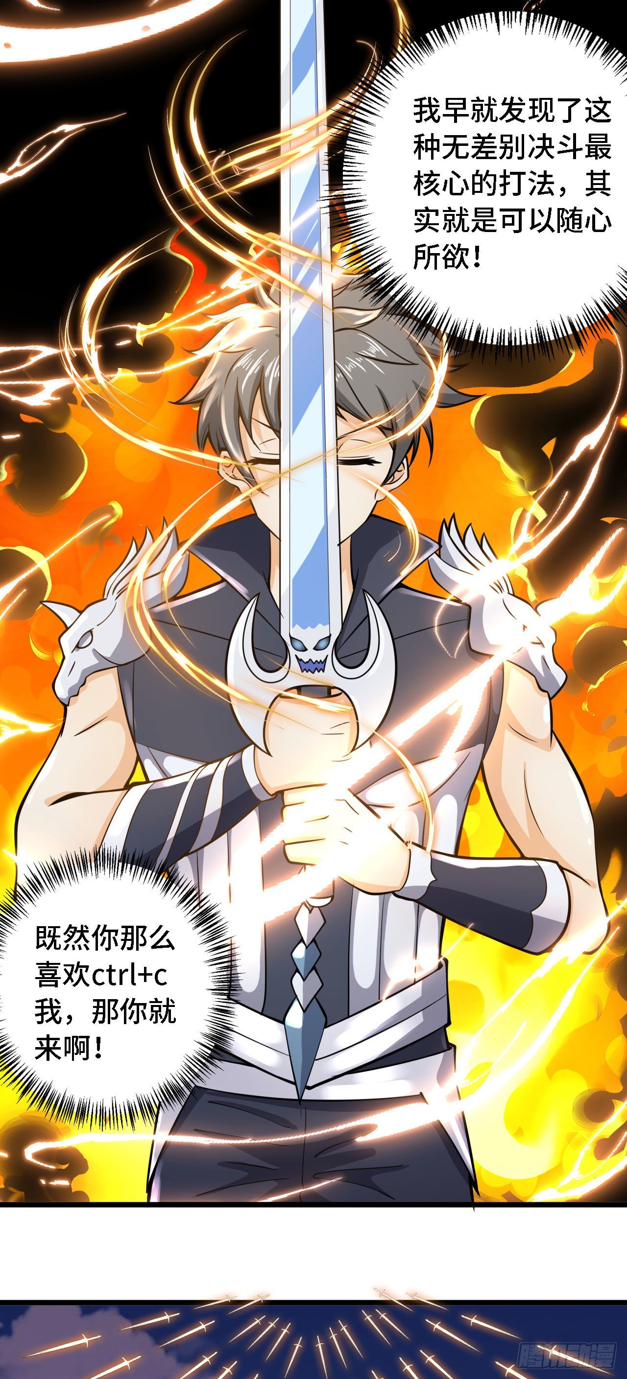 32 叶落的大危机-第33话