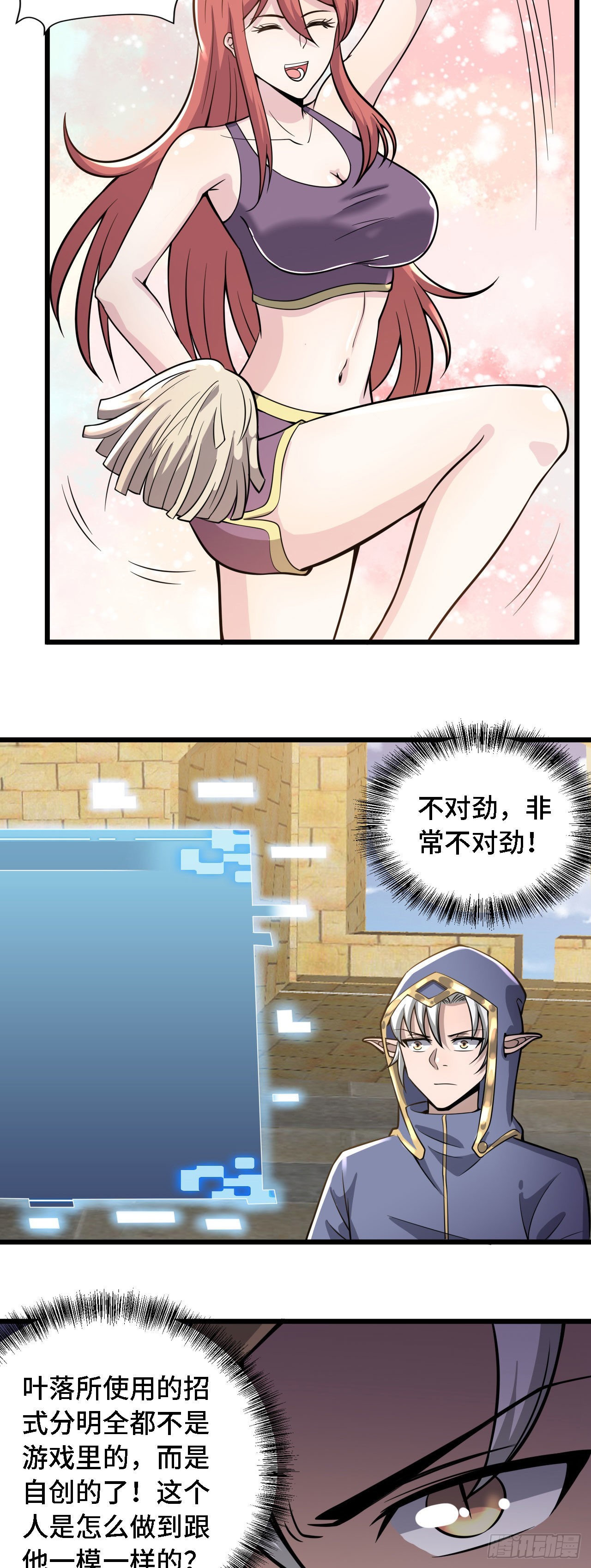 32 叶落的大危机-第33话