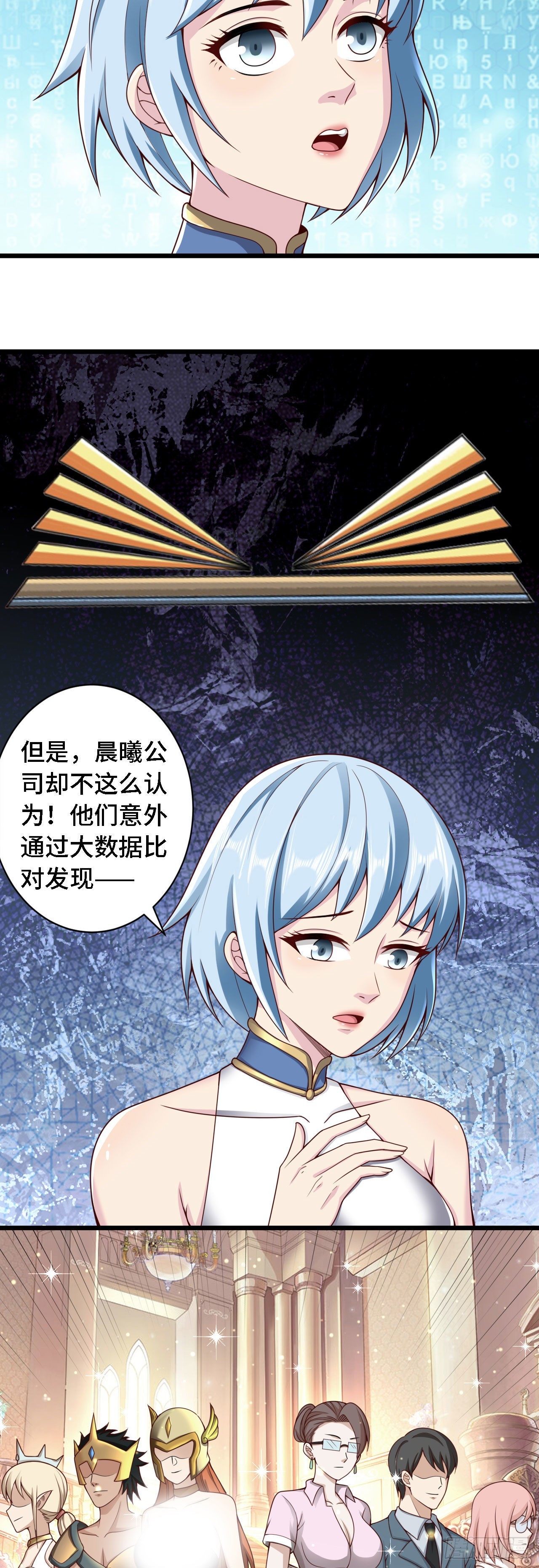 32 叶落的大危机-第33话