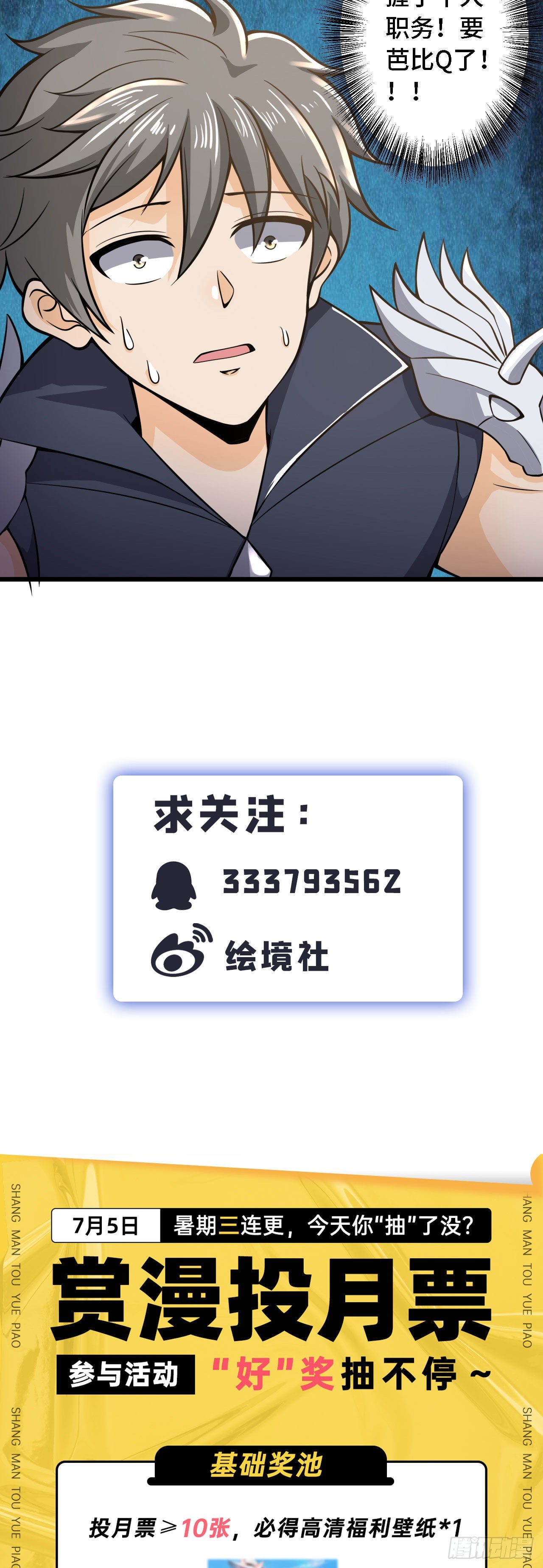 32 叶落的大危机-第33话