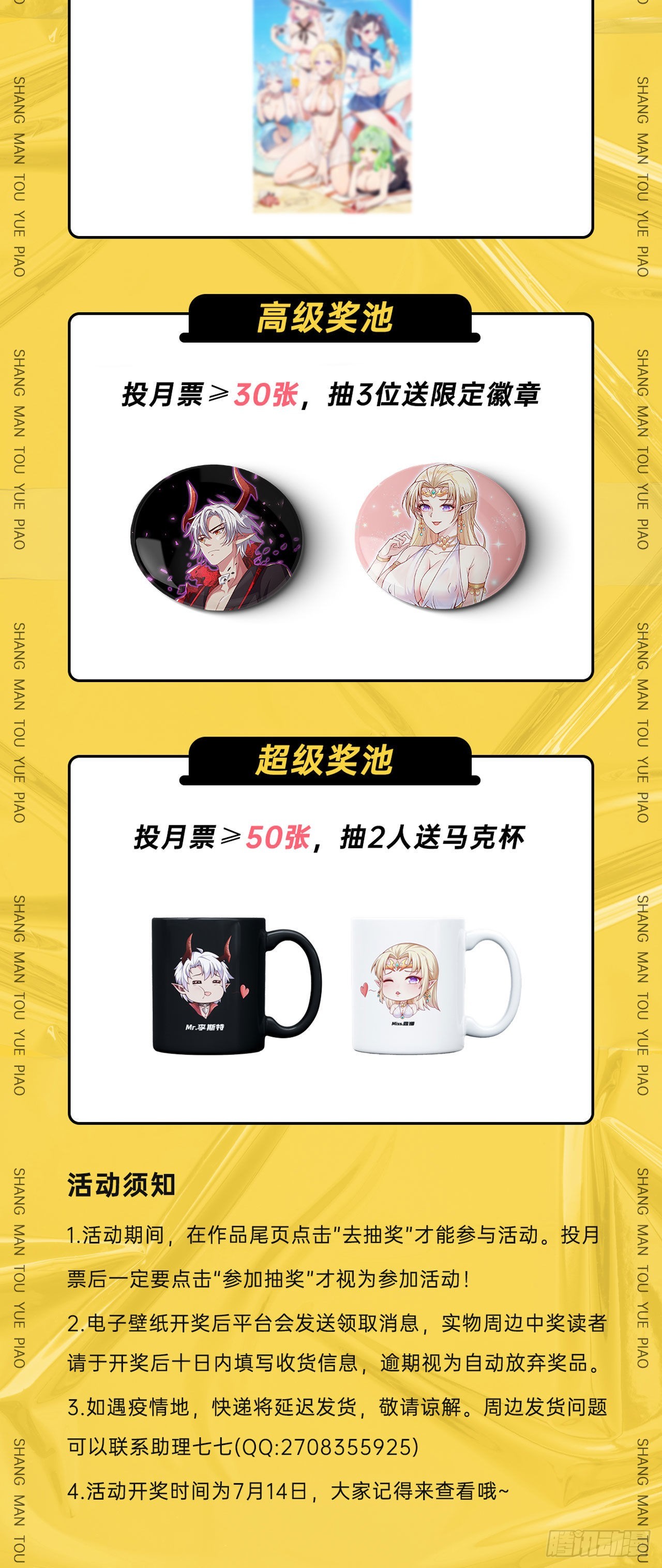 32 叶落的大危机-第33话